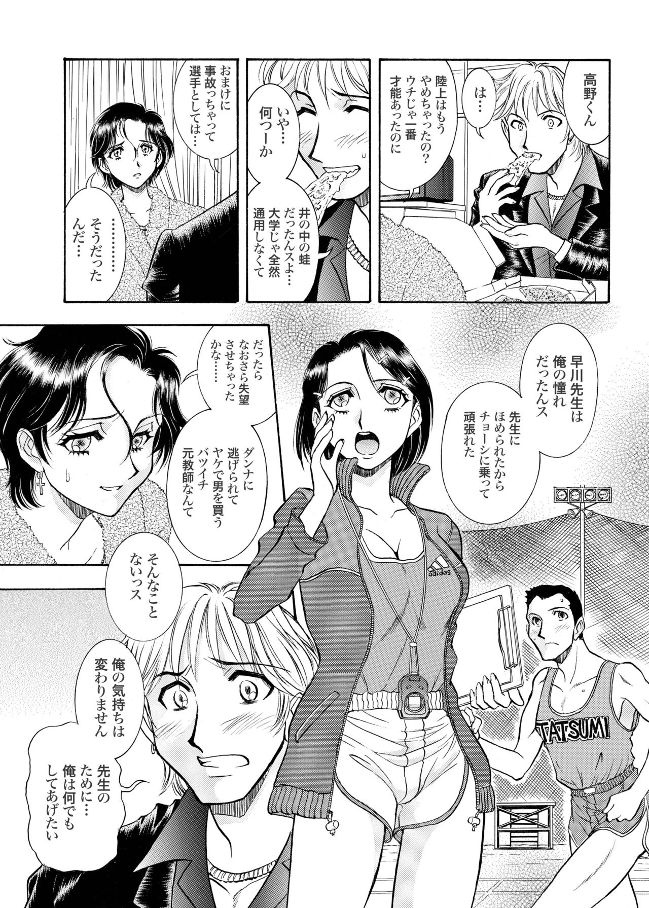 [ANARCOMIX (山本夜羽音)] 続・聖隷 第三章「性的淑女」 [DL版]