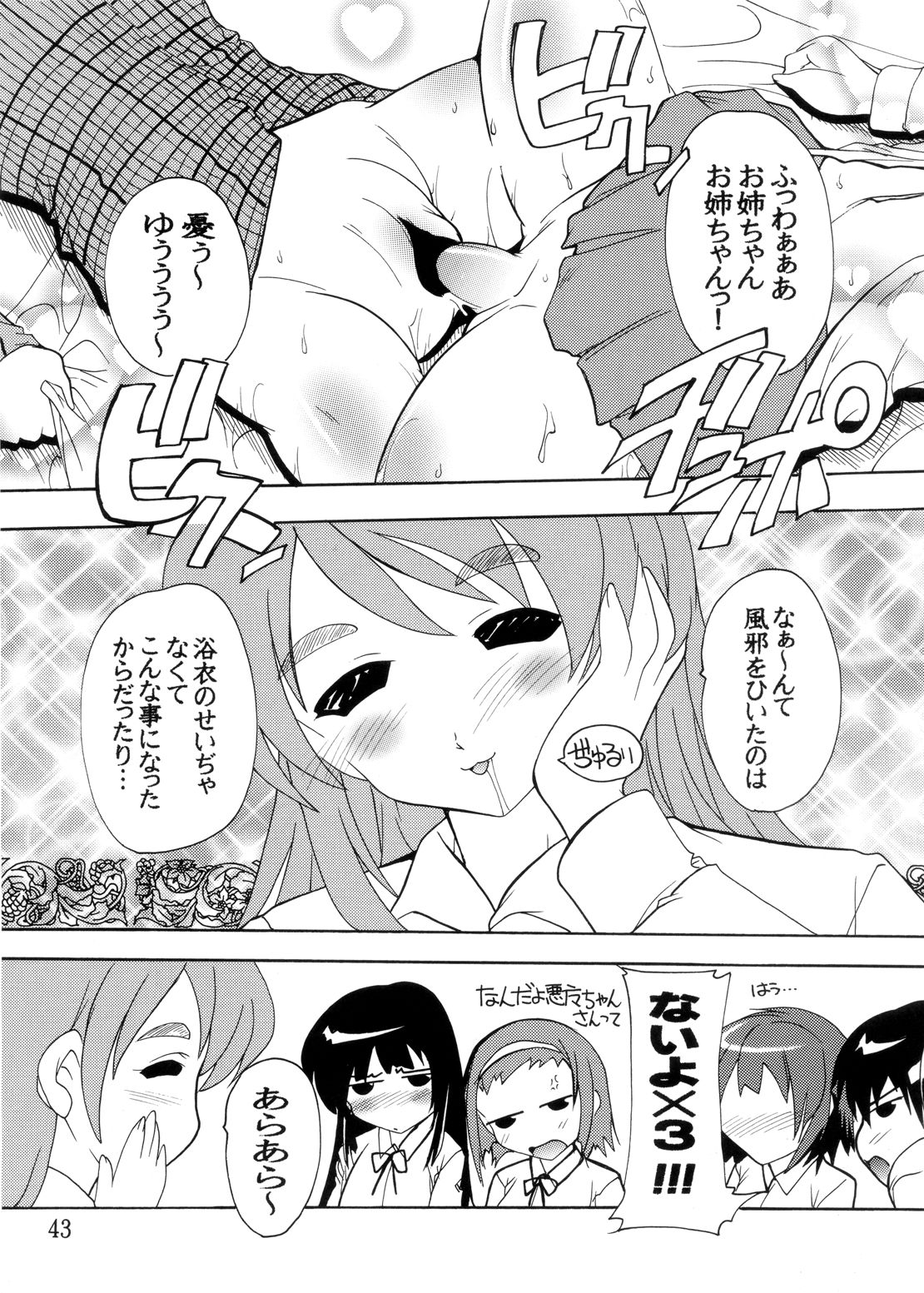 [すたぢおQ (奈塚Q弥)] K～QN総集編!! (けいおん!) [DL版]
