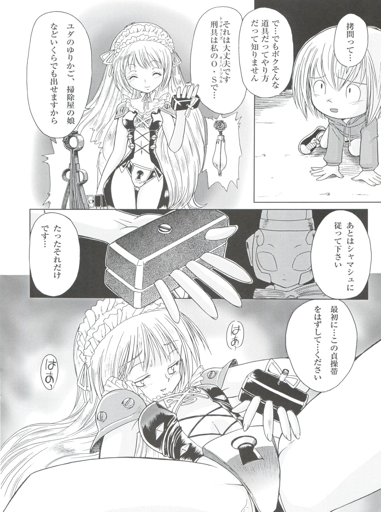 (C62) [Münchner illustrierte (北かづき、まぁくII)] MünchenGraph vol.11 嘯 (シャーマンキング)