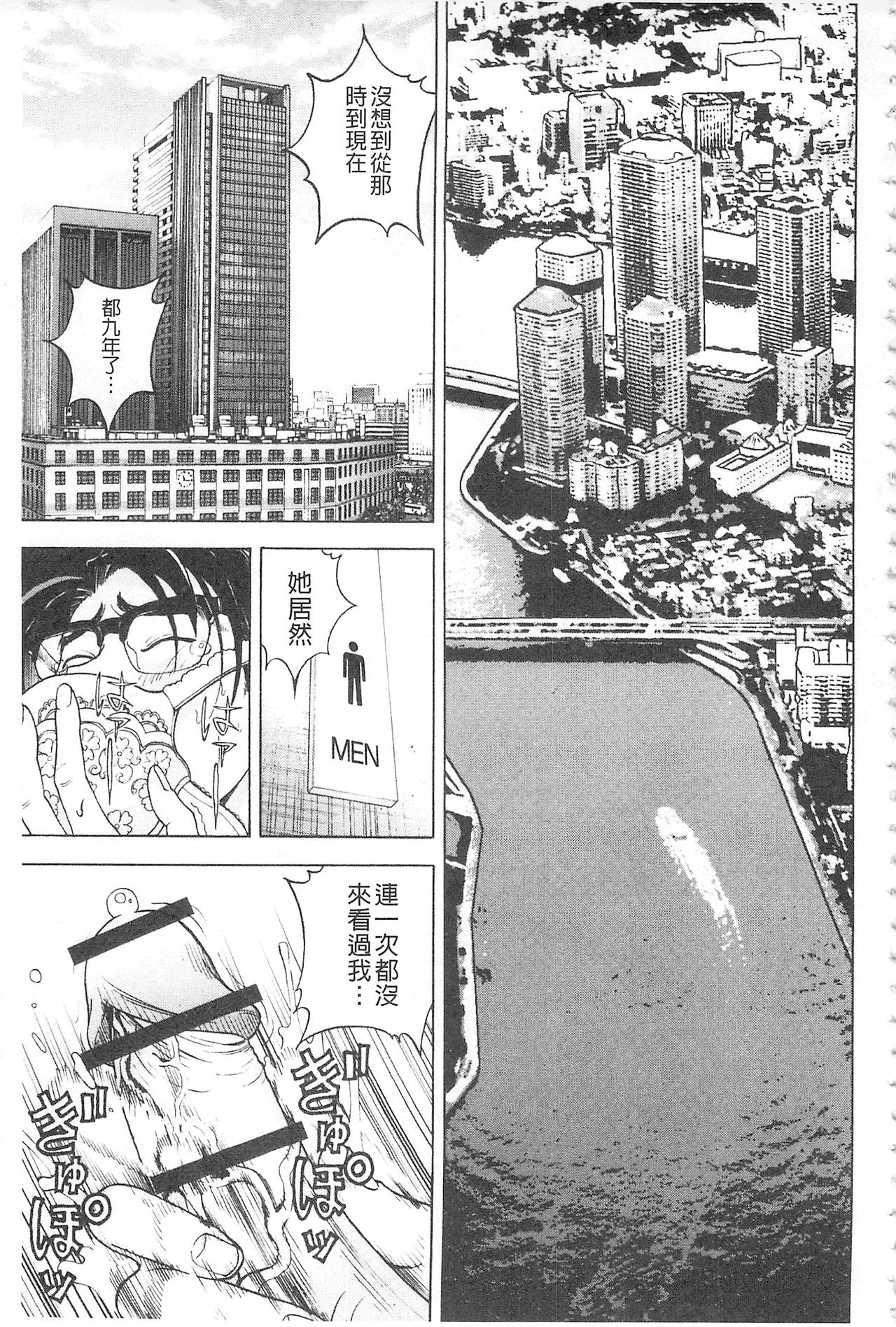 [遊人] 母禁箱 2 [中国翻訳]