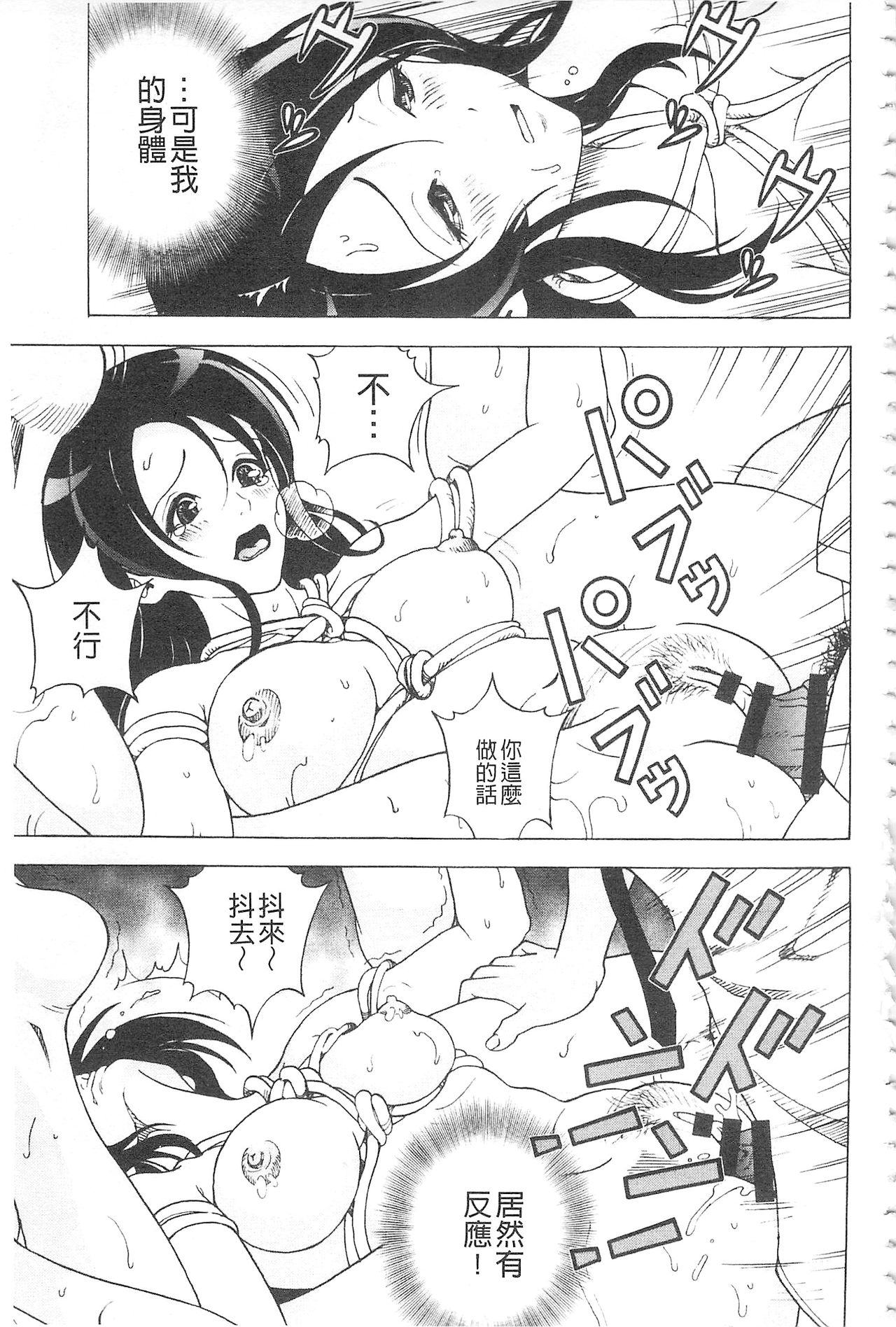 [遊人] 母禁箱 2 [中国翻訳]