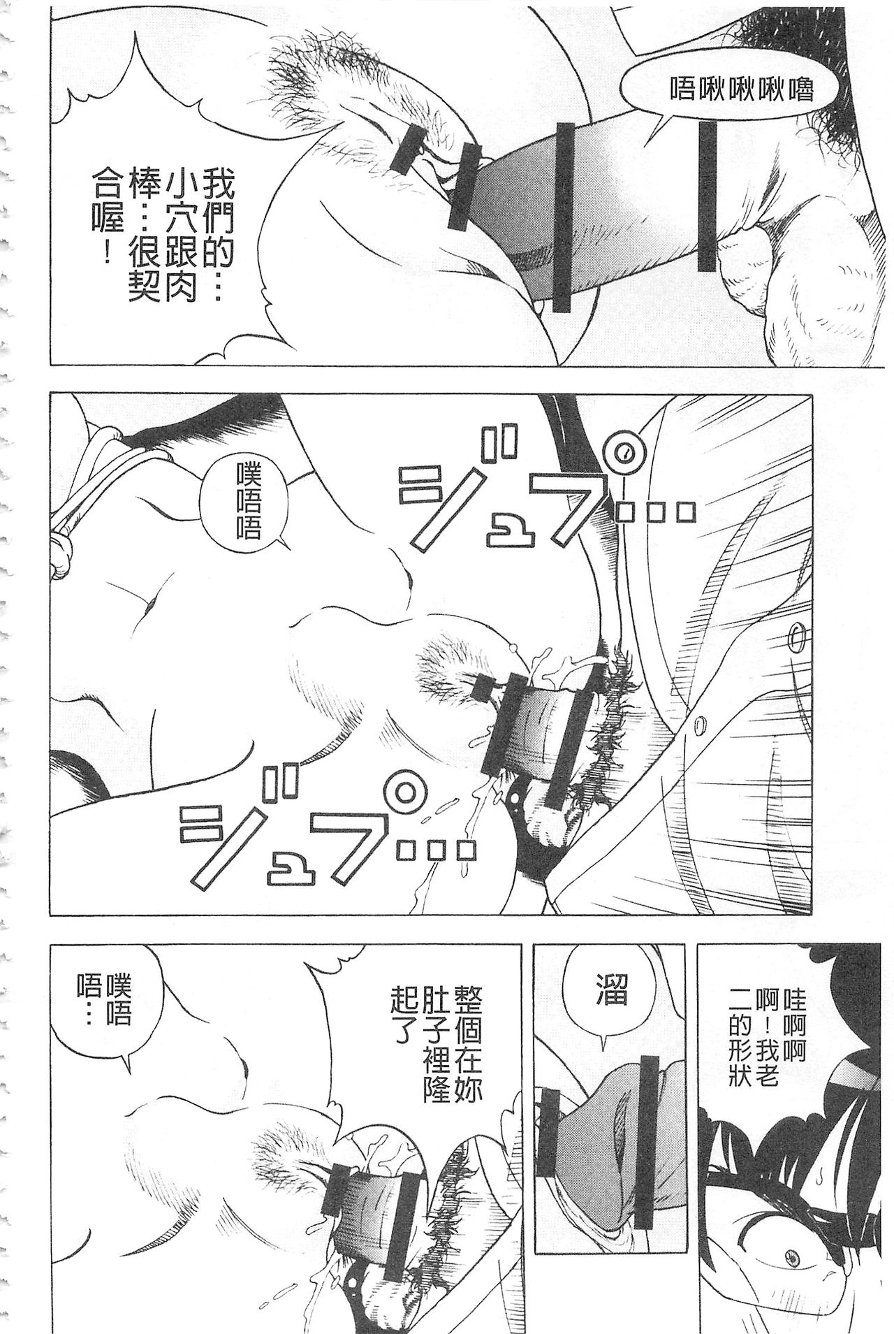 [遊人] 母禁箱 2 [中国翻訳]