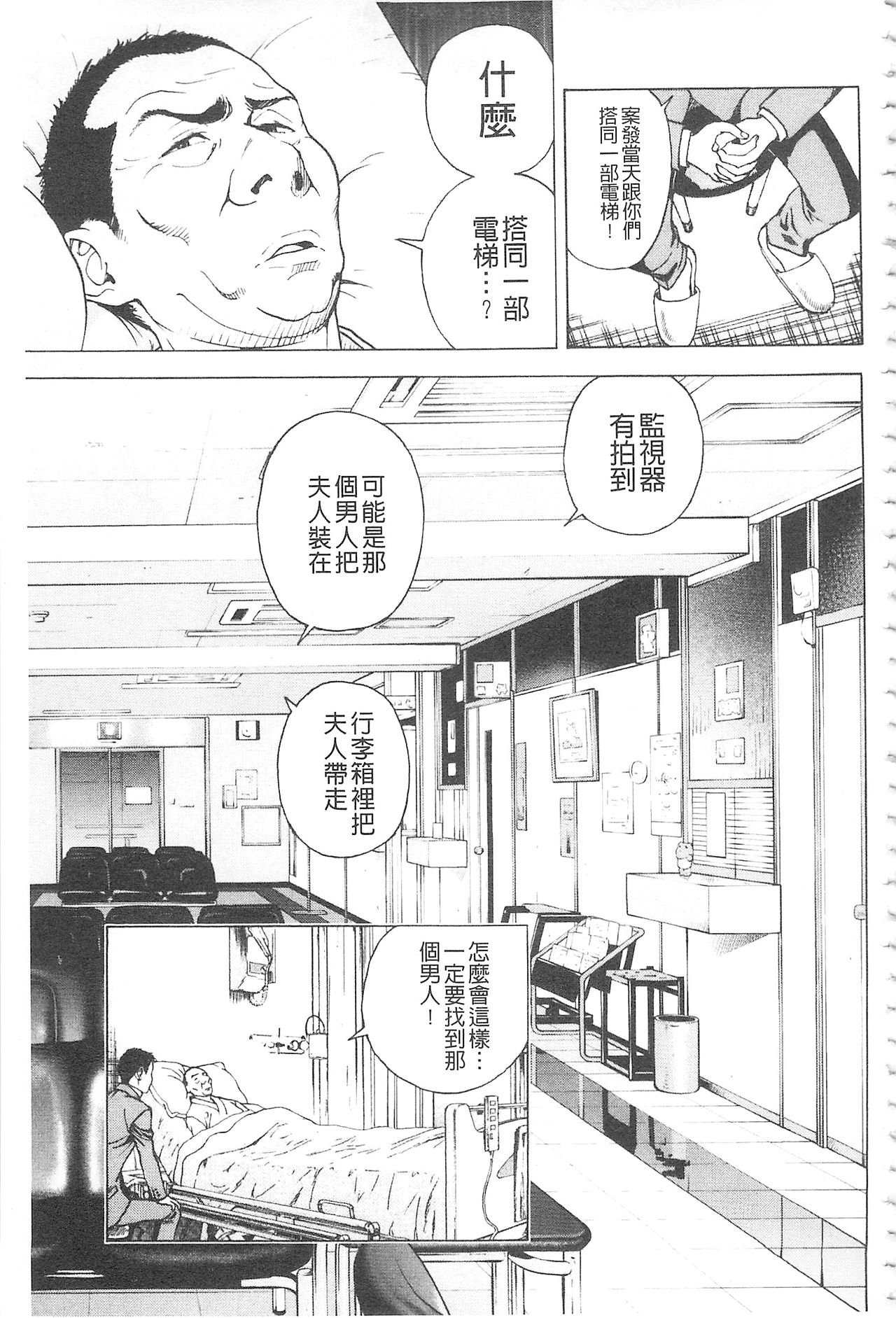 [遊人] 母禁箱 2 [中国翻訳]