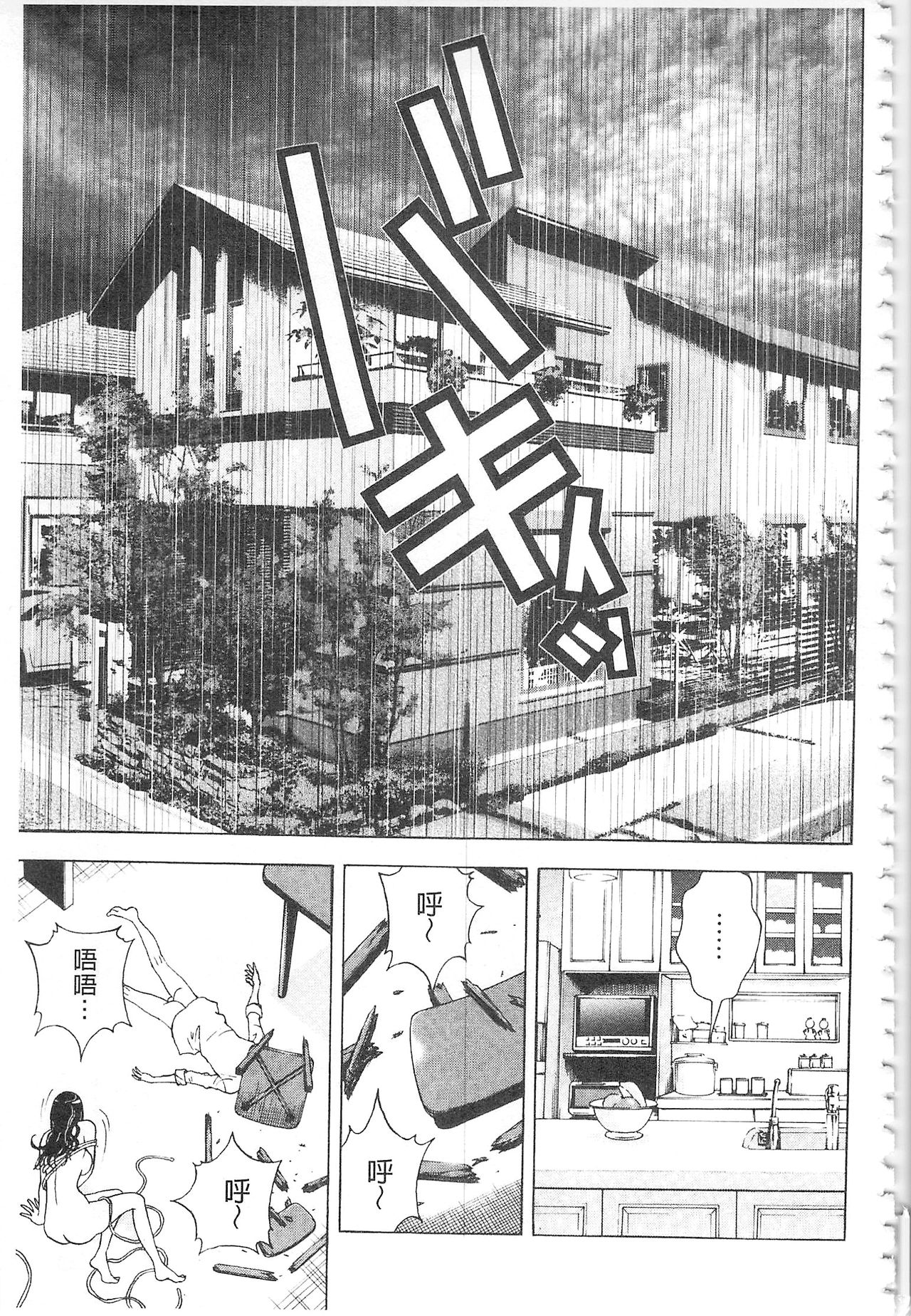 [遊人] 母禁箱 2 [中国翻訳]