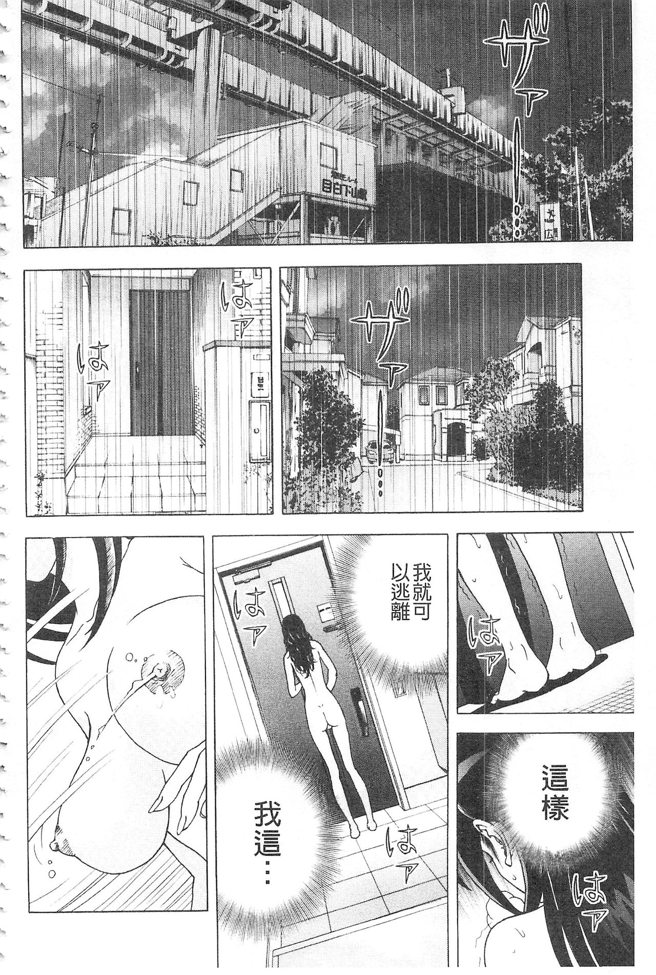[遊人] 母禁箱 2 [中国翻訳]