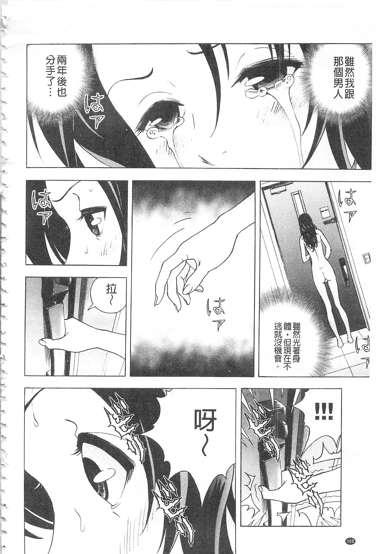 [遊人] 母禁箱 2 [中国翻訳]