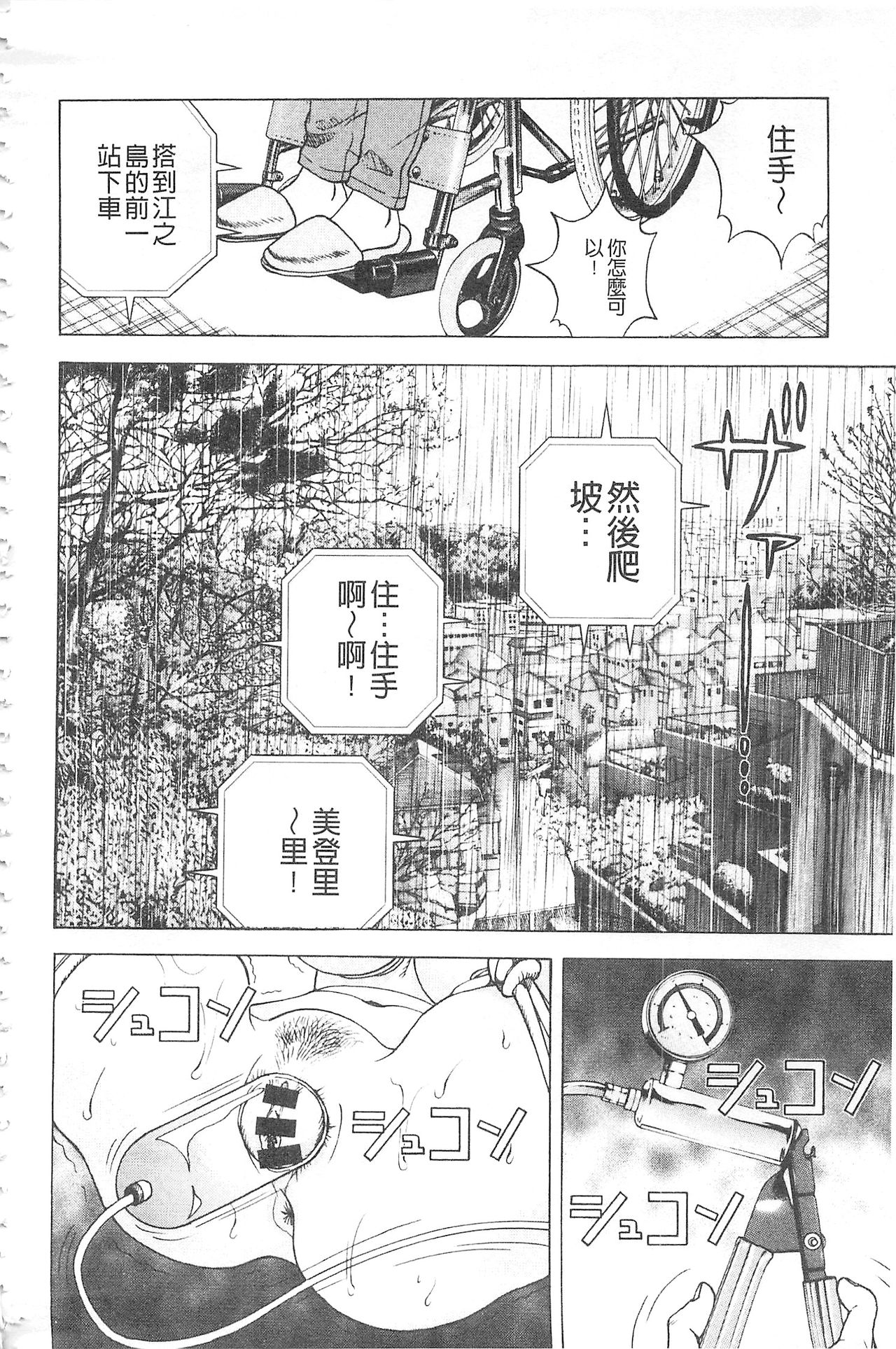 [遊人] 母禁箱 2 [中国翻訳]