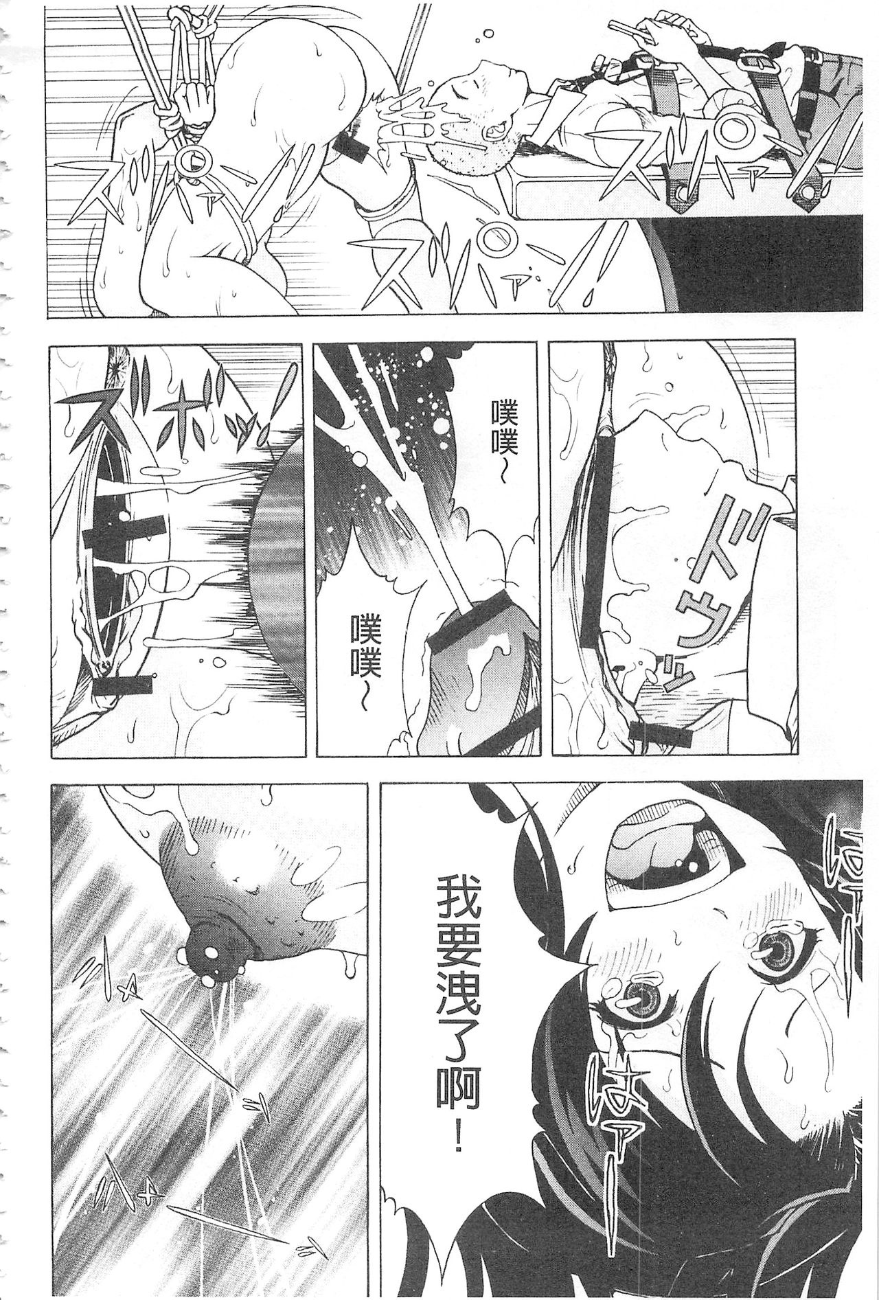 [遊人] 母禁箱 2 [中国翻訳]