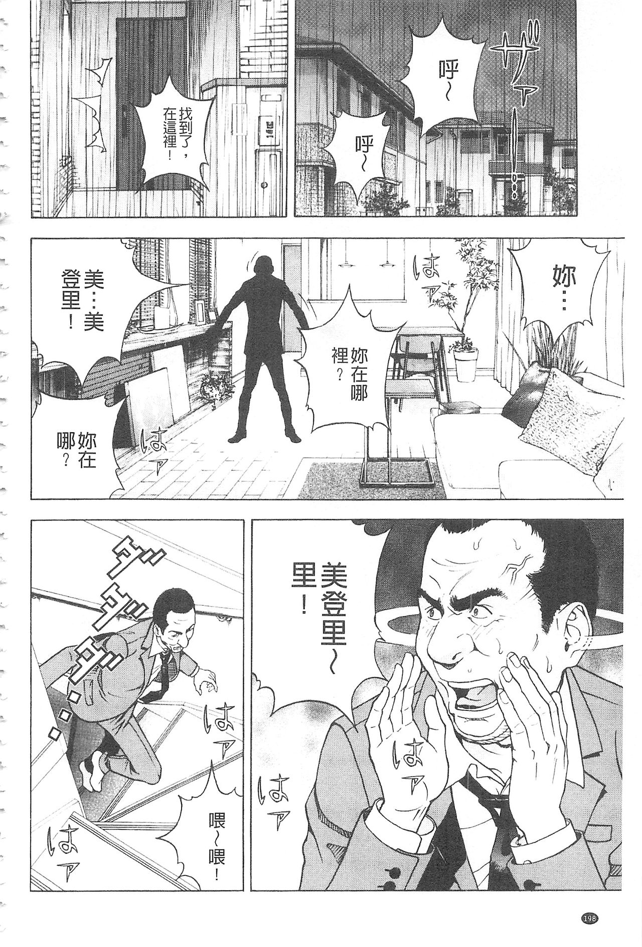 [遊人] 母禁箱 2 [中国翻訳]