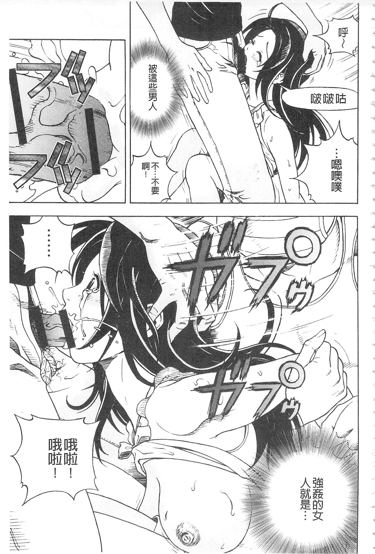 [遊人] 母禁箱 2 [中国翻訳]