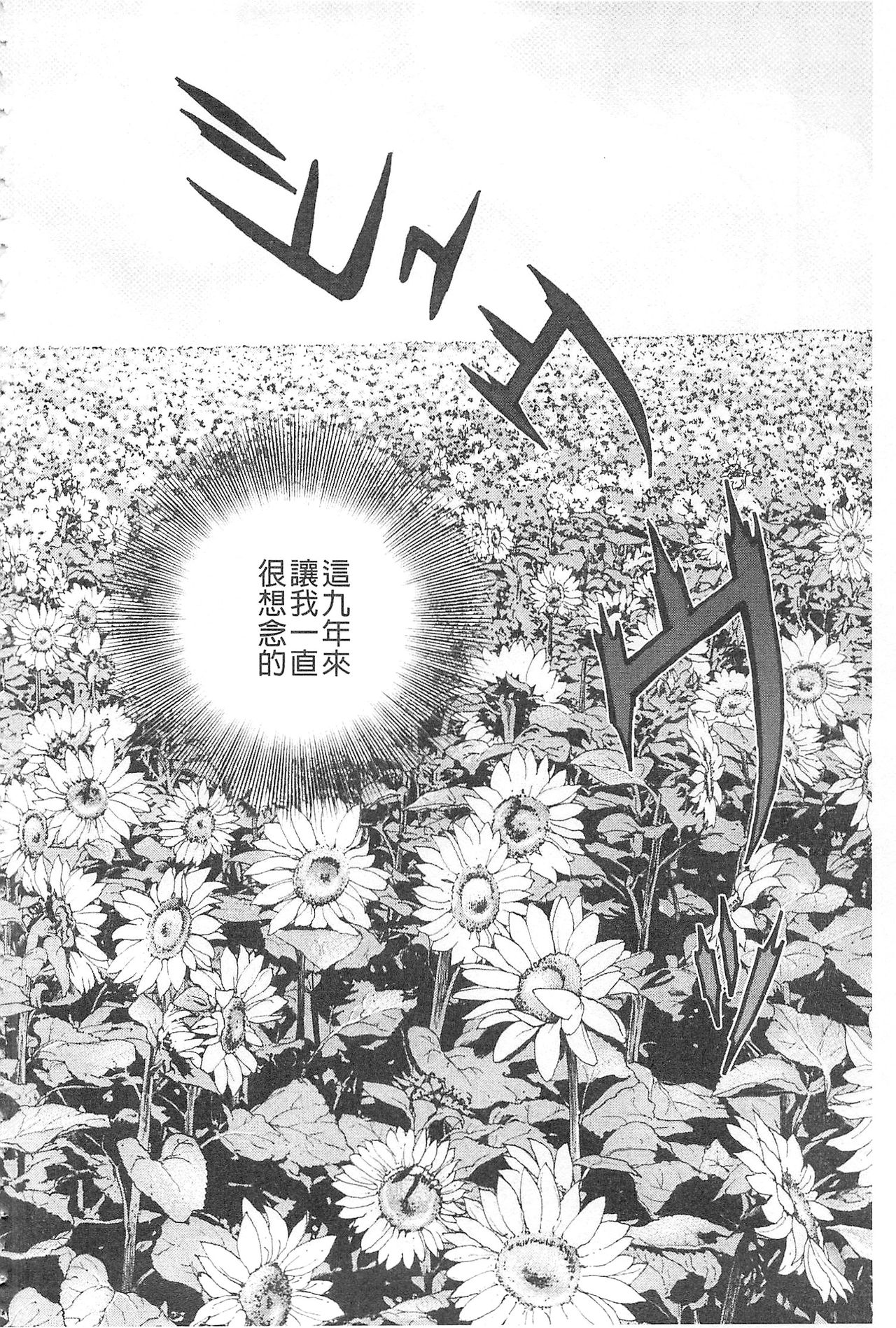 [遊人] 母禁箱 2 [中国翻訳]