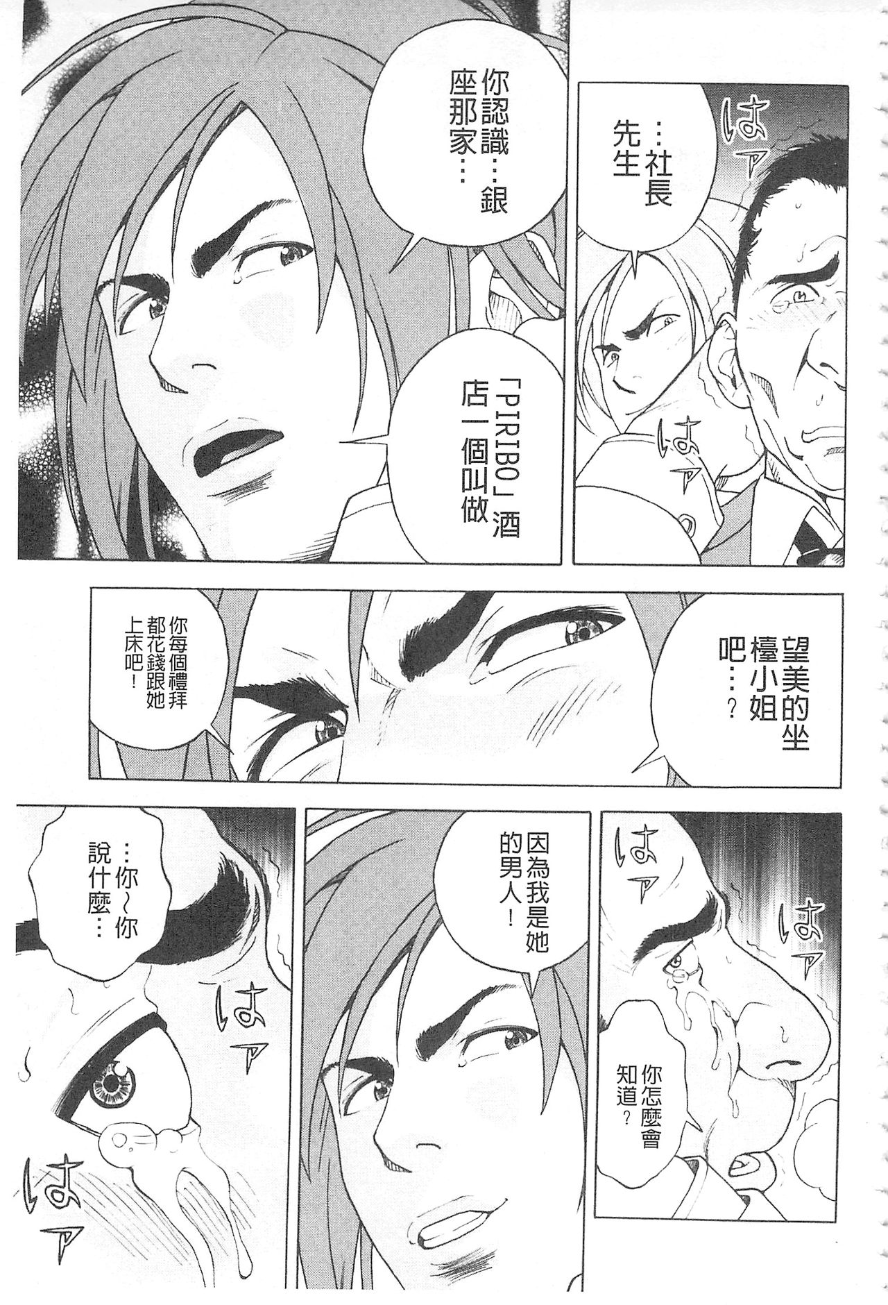 [遊人] 母禁箱 2 [中国翻訳]