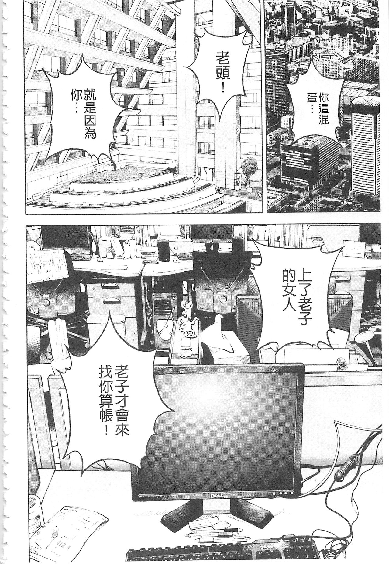 [遊人] 母禁箱 2 [中国翻訳]