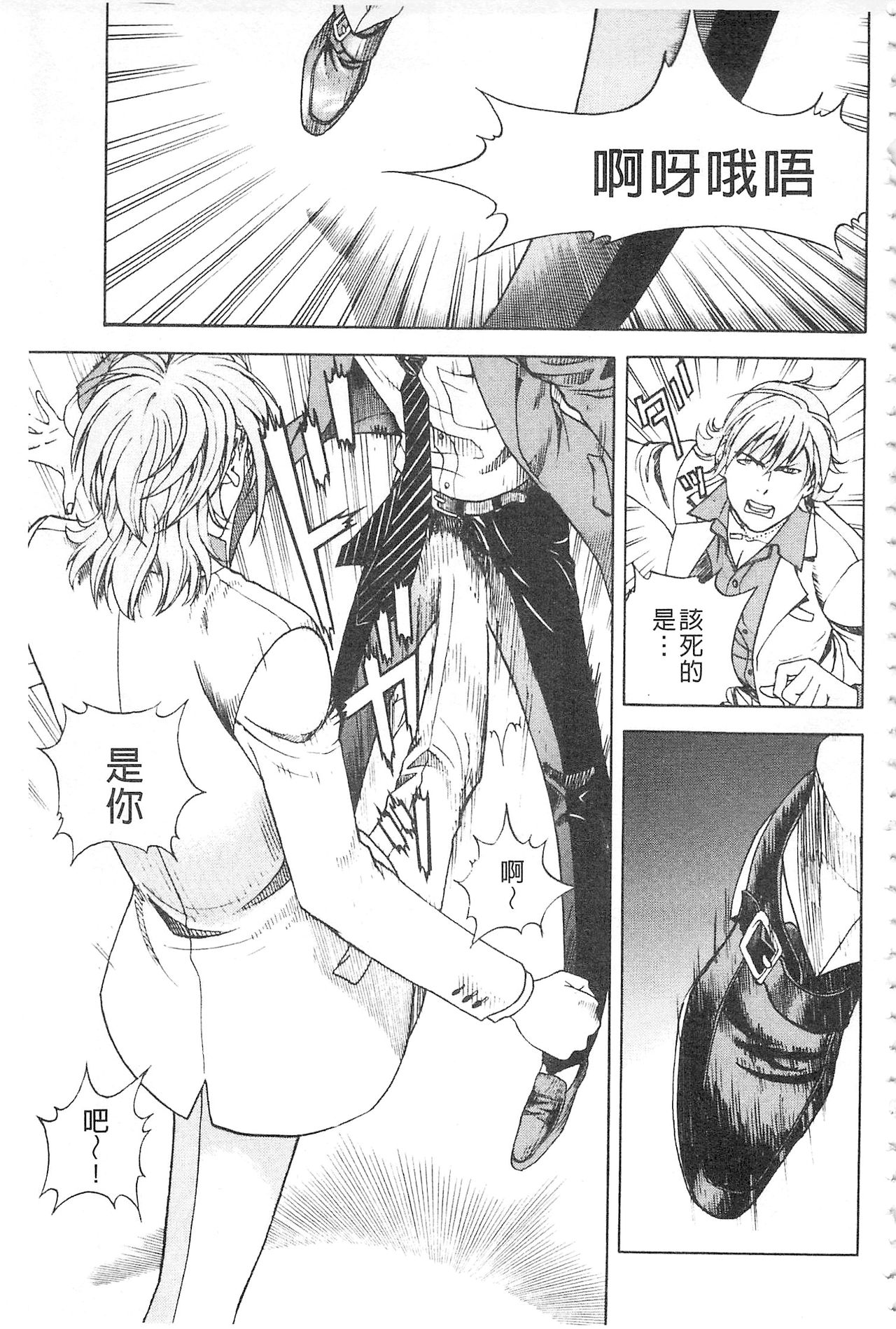 [遊人] 母禁箱 2 [中国翻訳]