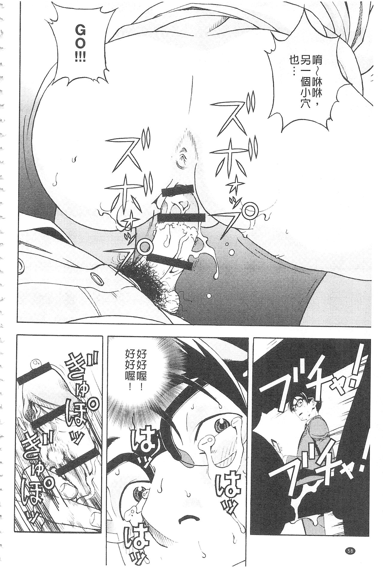 [遊人] 母禁箱 2 [中国翻訳]