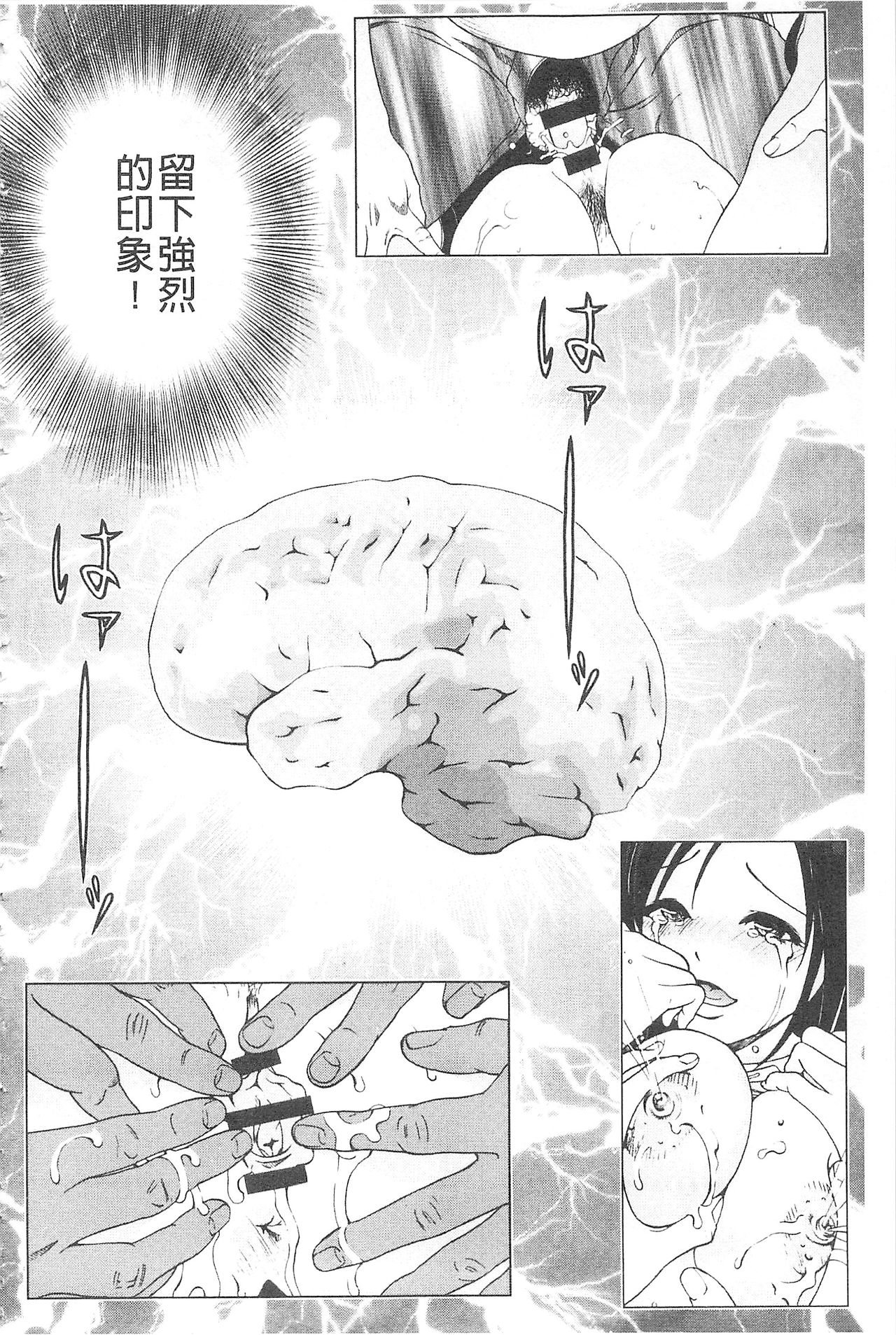 [遊人] 母禁箱 2 [中国翻訳]
