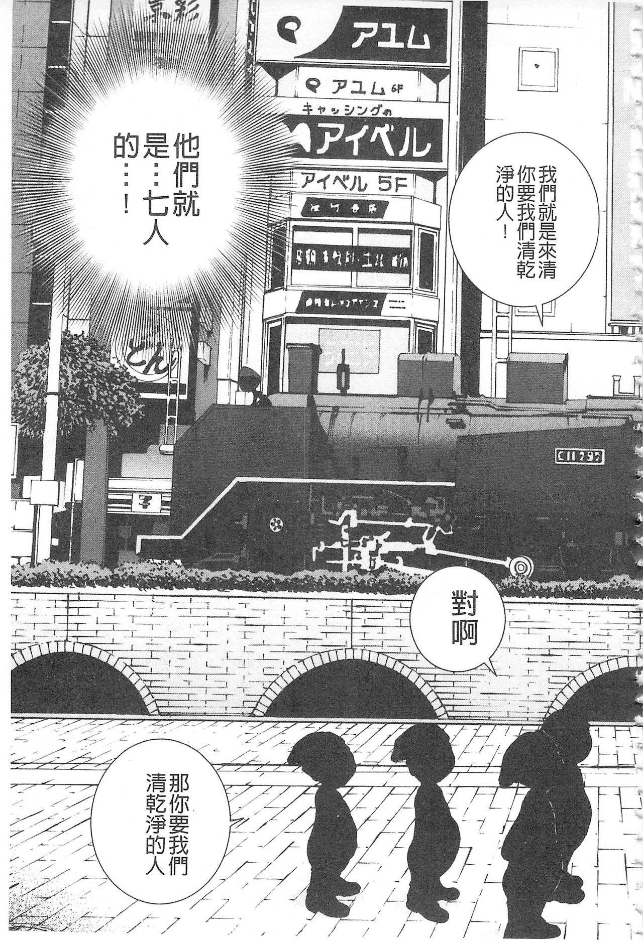 [遊人] 母禁箱 2 [中国翻訳]