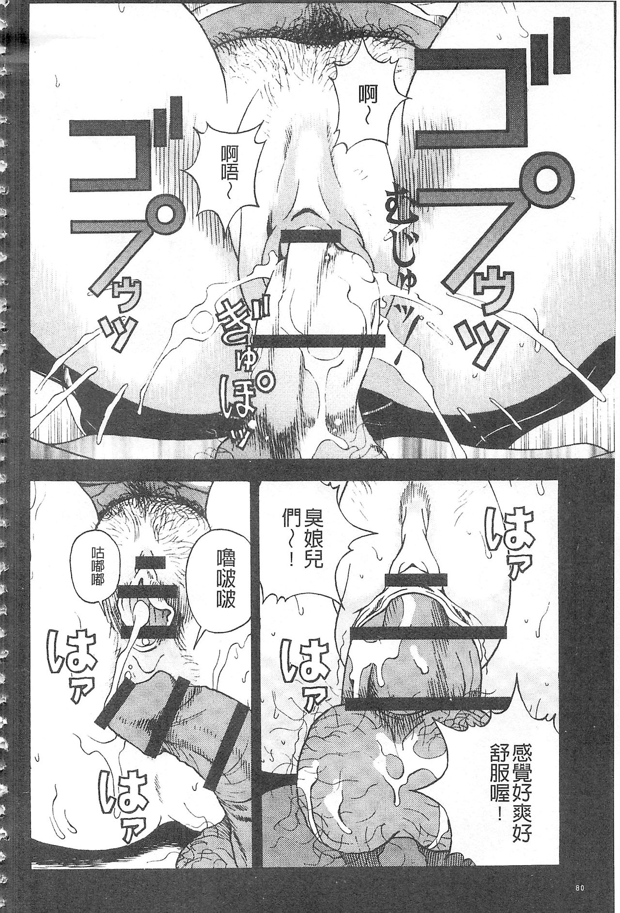 [遊人] 母禁箱 2 [中国翻訳]