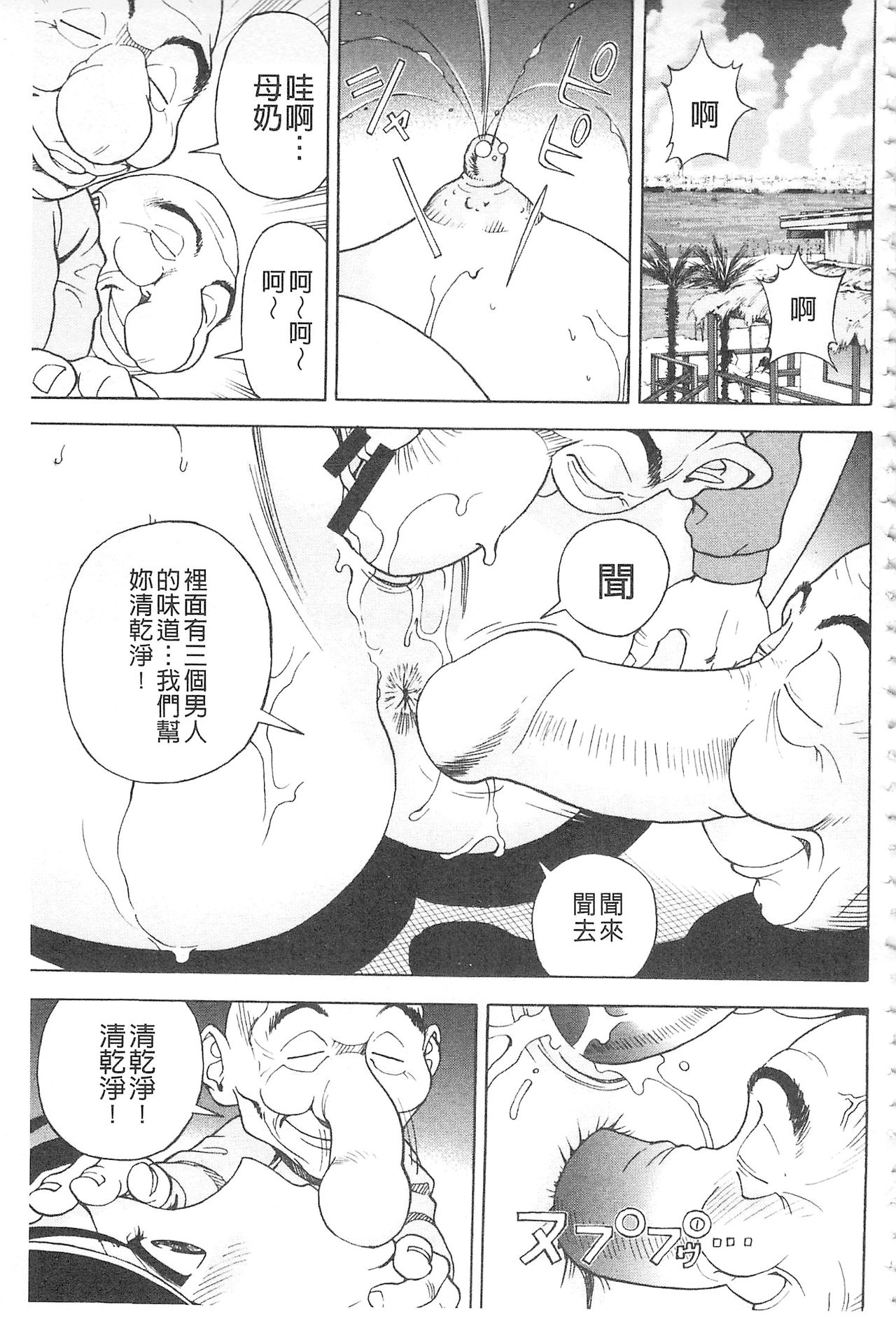 [遊人] 母禁箱 2 [中国翻訳]