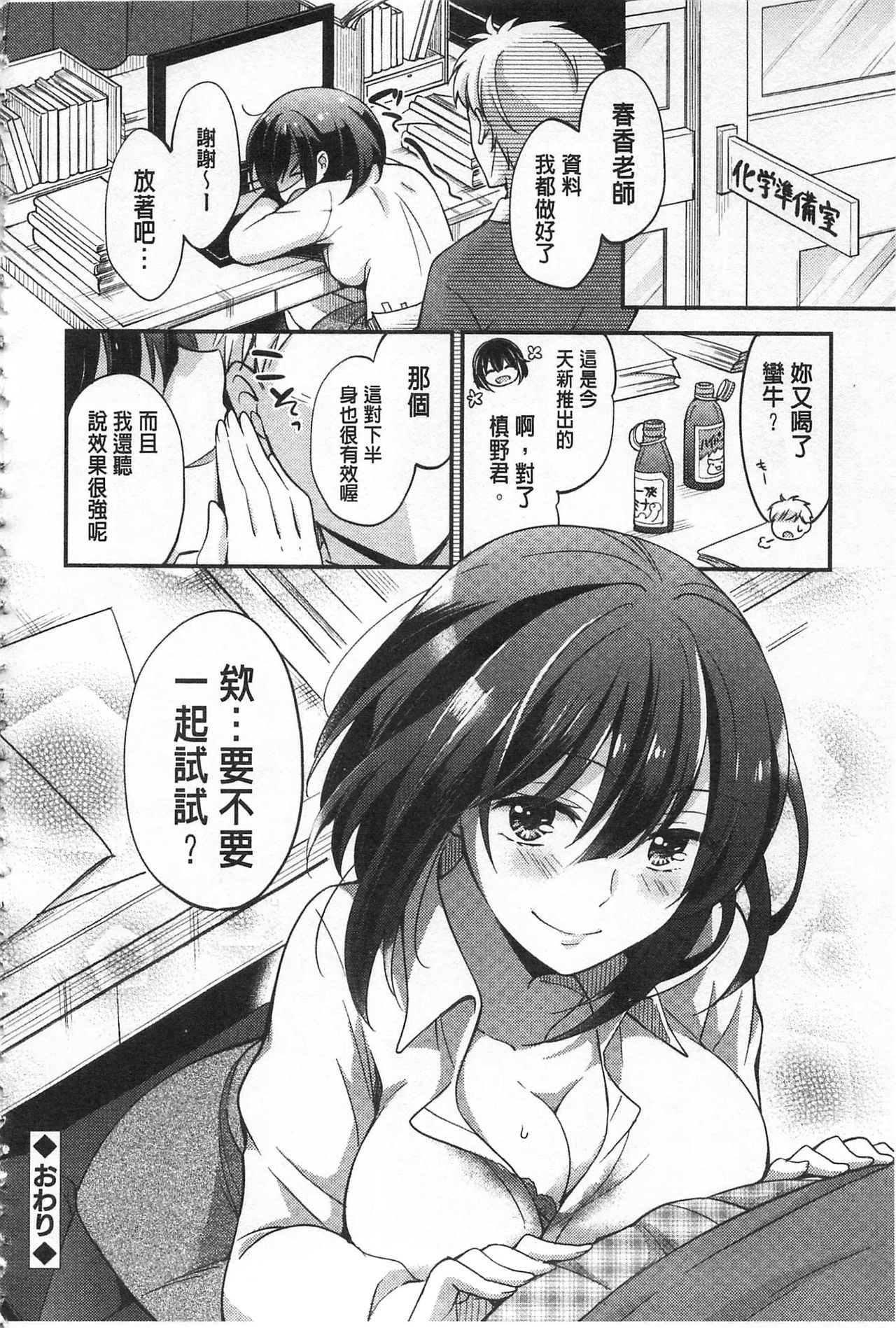 [ゆうづつしろ] 牝堕ちレッスン [中国翻訳]