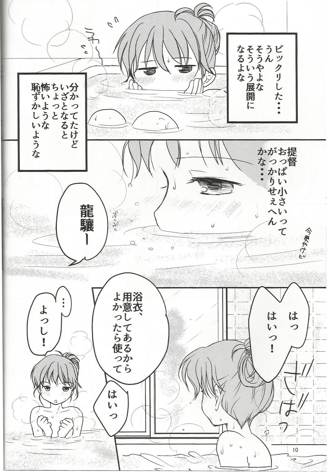 (C91) [天然同盟 (はるら)] あまい夢のはじまり。 (艦隊これくしょん -艦これ-)