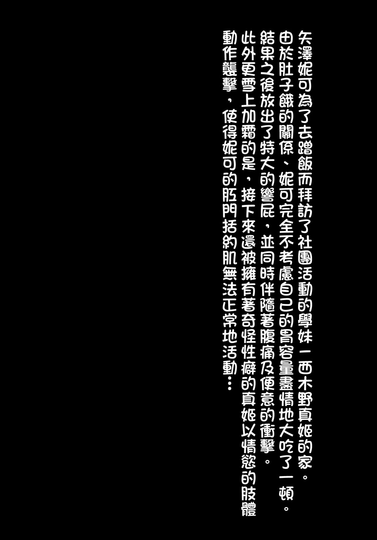 (僕らのラブライブ! 11) [砂くじら。 (特攻くじら)] BUBI～お尻から特ダイノタカラモノズがブリブリンセスして憂鬱～ (ラブライブ!) [中国翻訳]