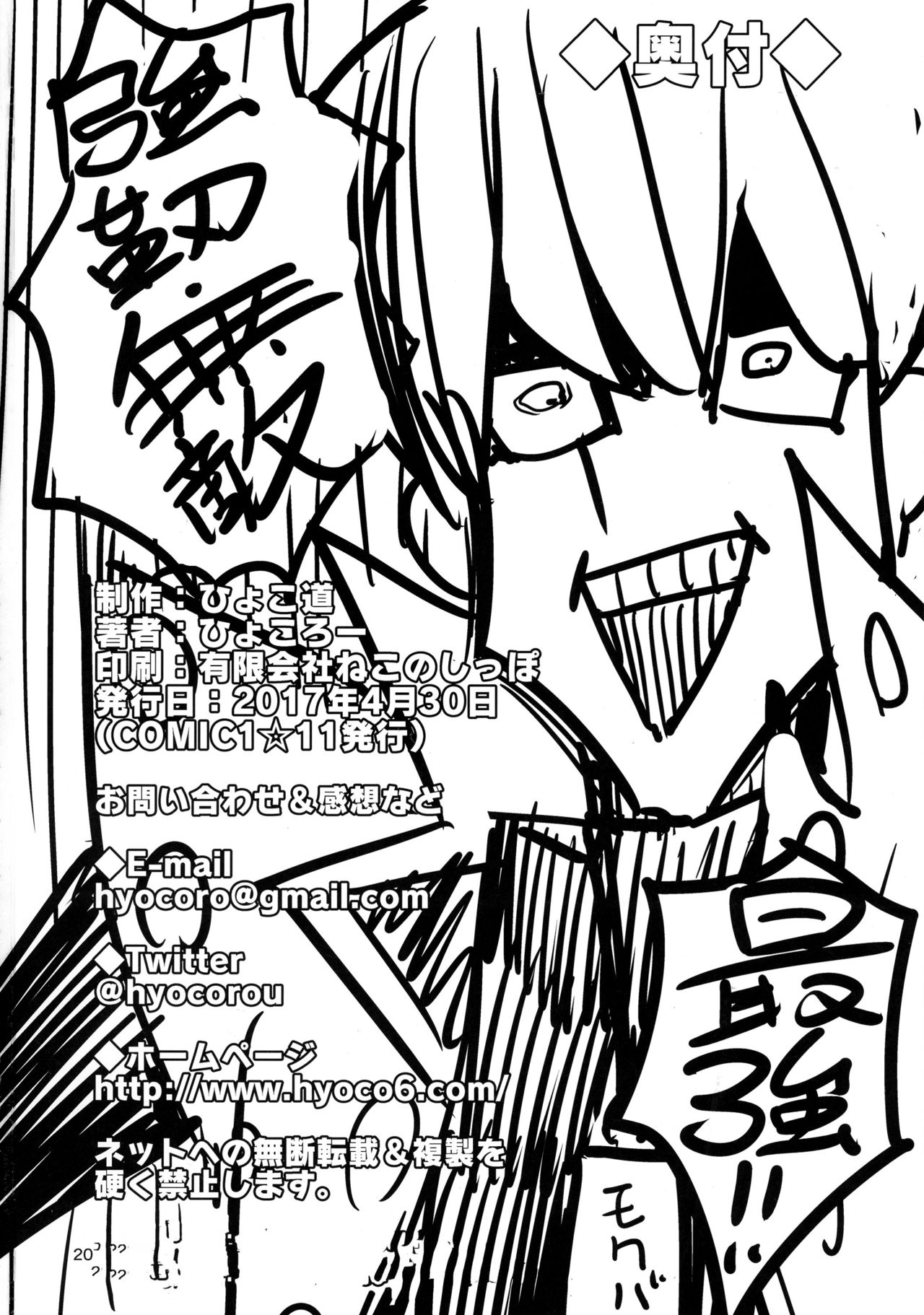 (COMIC1☆11) [ひょこ道 (ひょころー)] イシズさんのシークレット☆ドロー (遊☆戯☆王!)