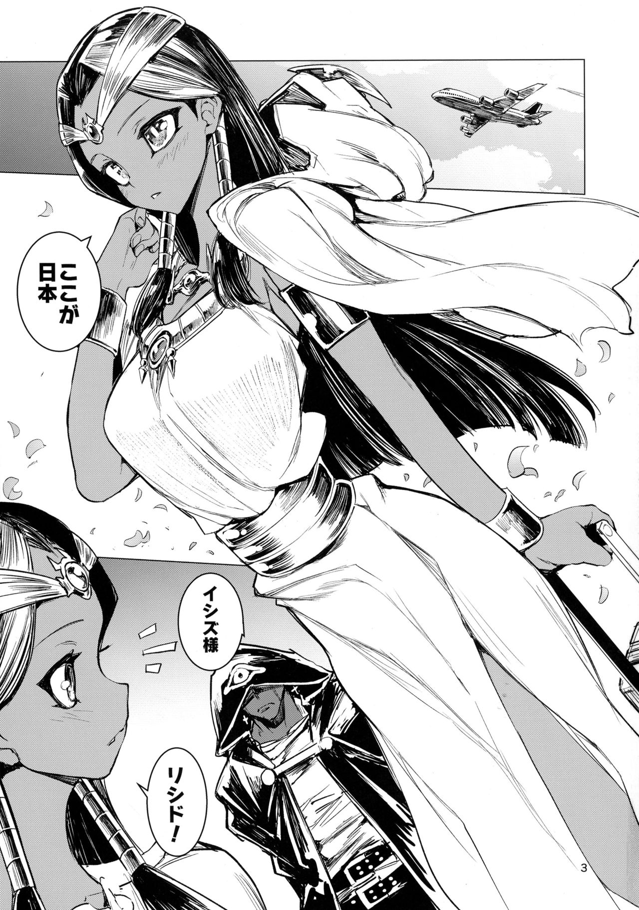 (COMIC1☆11) [ひょこ道 (ひょころー)] イシズさんのシークレット☆ドロー (遊☆戯☆王!)