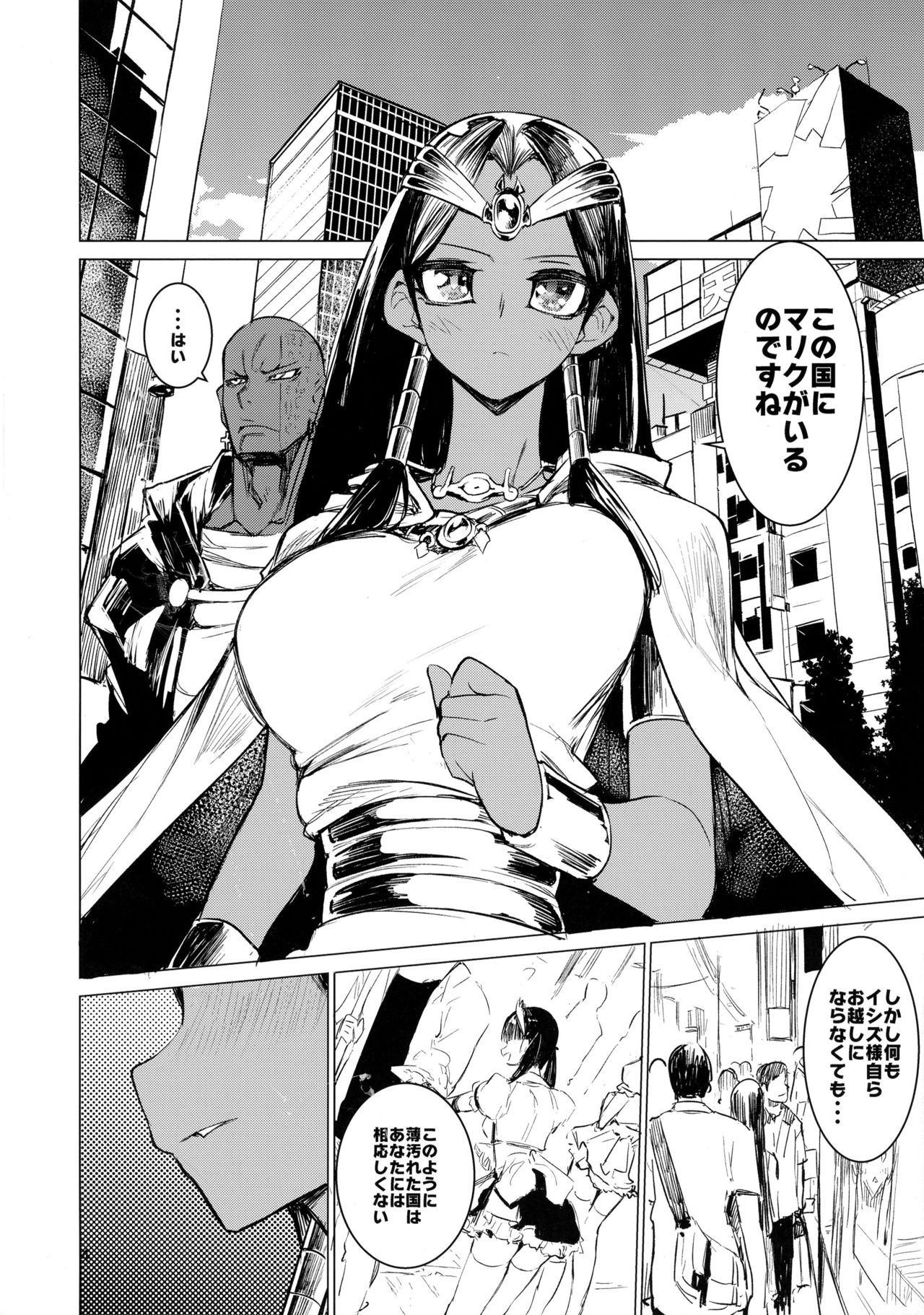 (COMIC1☆11) [ひょこ道 (ひょころー)] イシズさんのシークレット☆ドロー (遊☆戯☆王!)