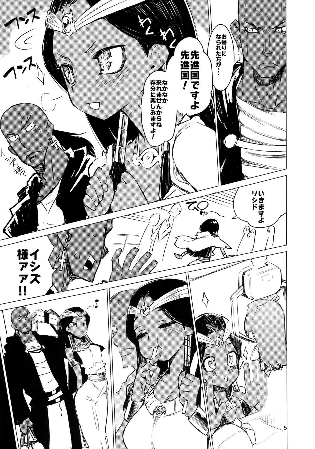 (COMIC1☆11) [ひょこ道 (ひょころー)] イシズさんのシークレット☆ドロー (遊☆戯☆王!)