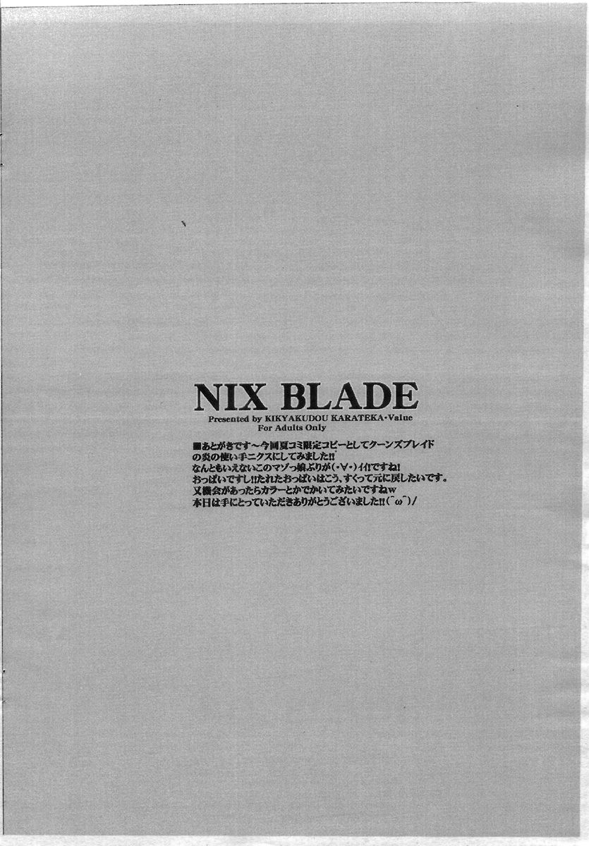 (C72) [鬼脚堂 (カラテカ・バリュー)] NIX BLADE (クイーンズブレイド) [英訳]