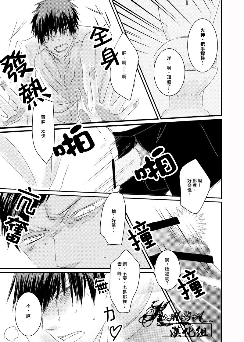 [2374 (御帝)] 教えてくれよ、火神センセイ (黒子のバスケ) [中国翻訳]