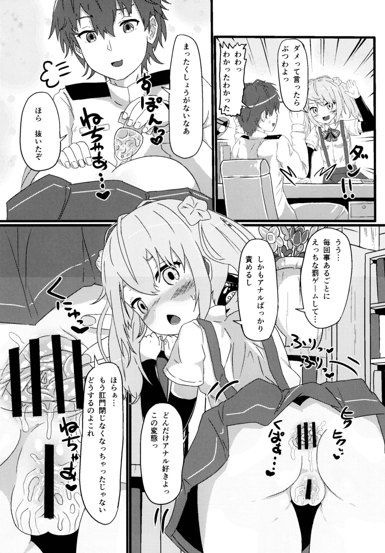 [九十九里ニャ獣会 (よろず)] ロクでなし提督と禁忌夜戦～第二四駆逐隊エッチ漫画合同～ (艦隊これくしょん -艦これ-) [DL版]