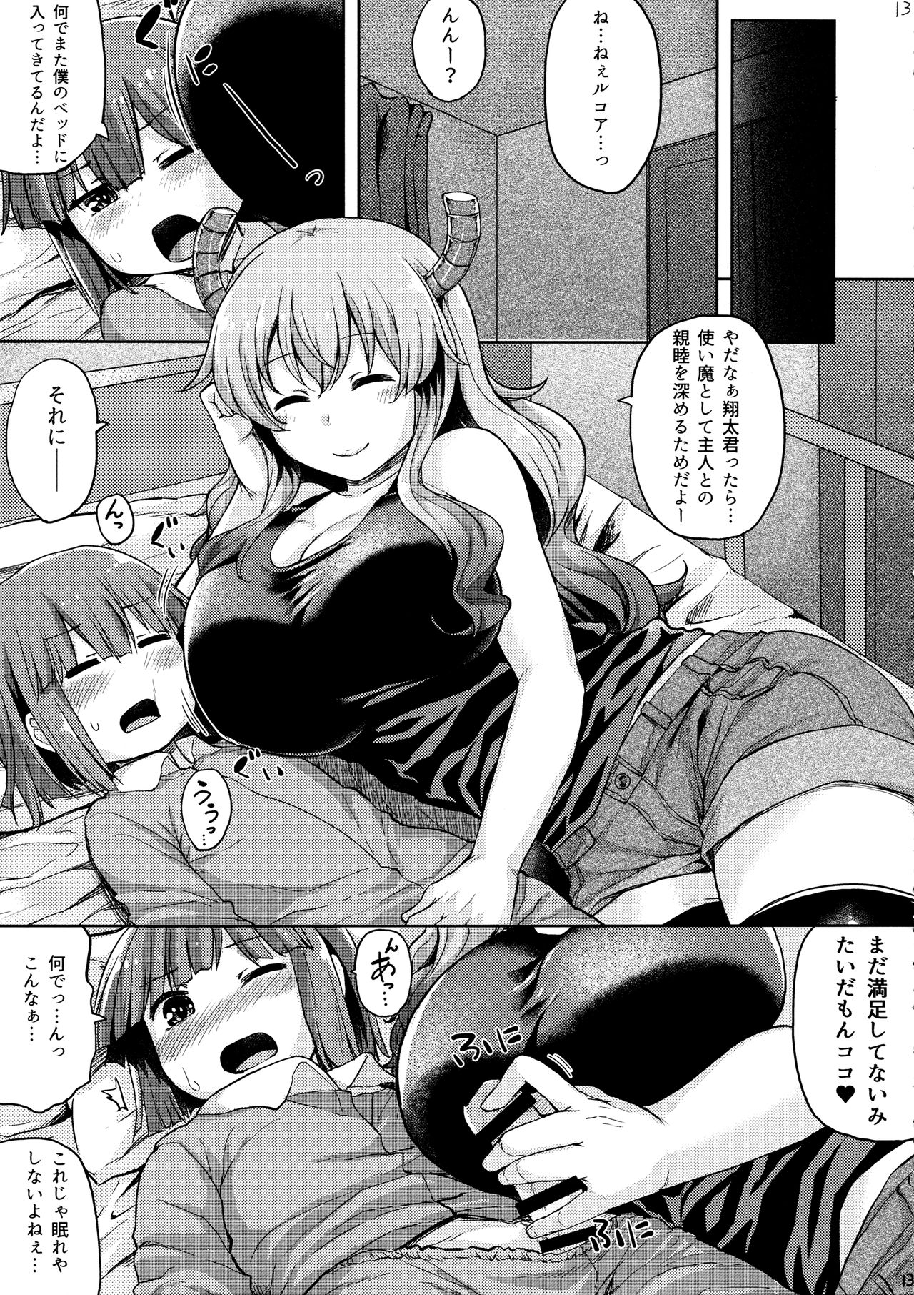 (COMIC1☆11) [てんらけ茶屋 (あーる。)] 僕んちのエッチな使い魔 (小林さんちのメイドラゴン)