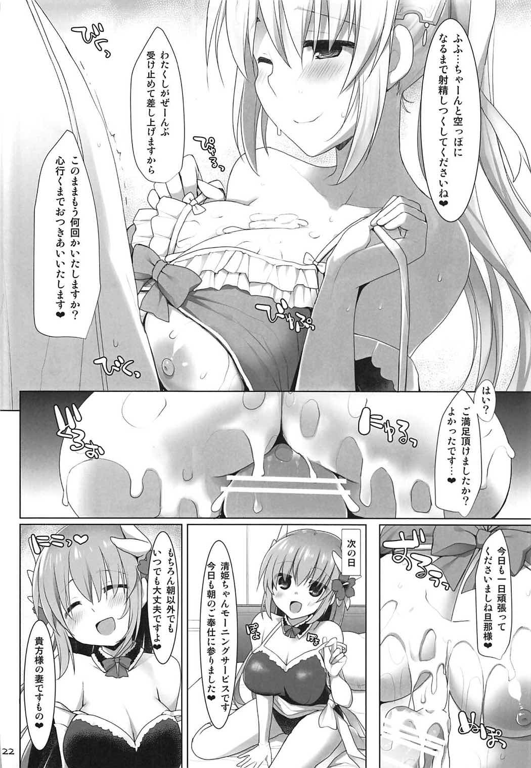 (COMIC1☆11) [といぼっくす、くぢらろじっく (くりから、くぢらん)] 乳理継続挟射機関 陸 (Fate/Grand Order)