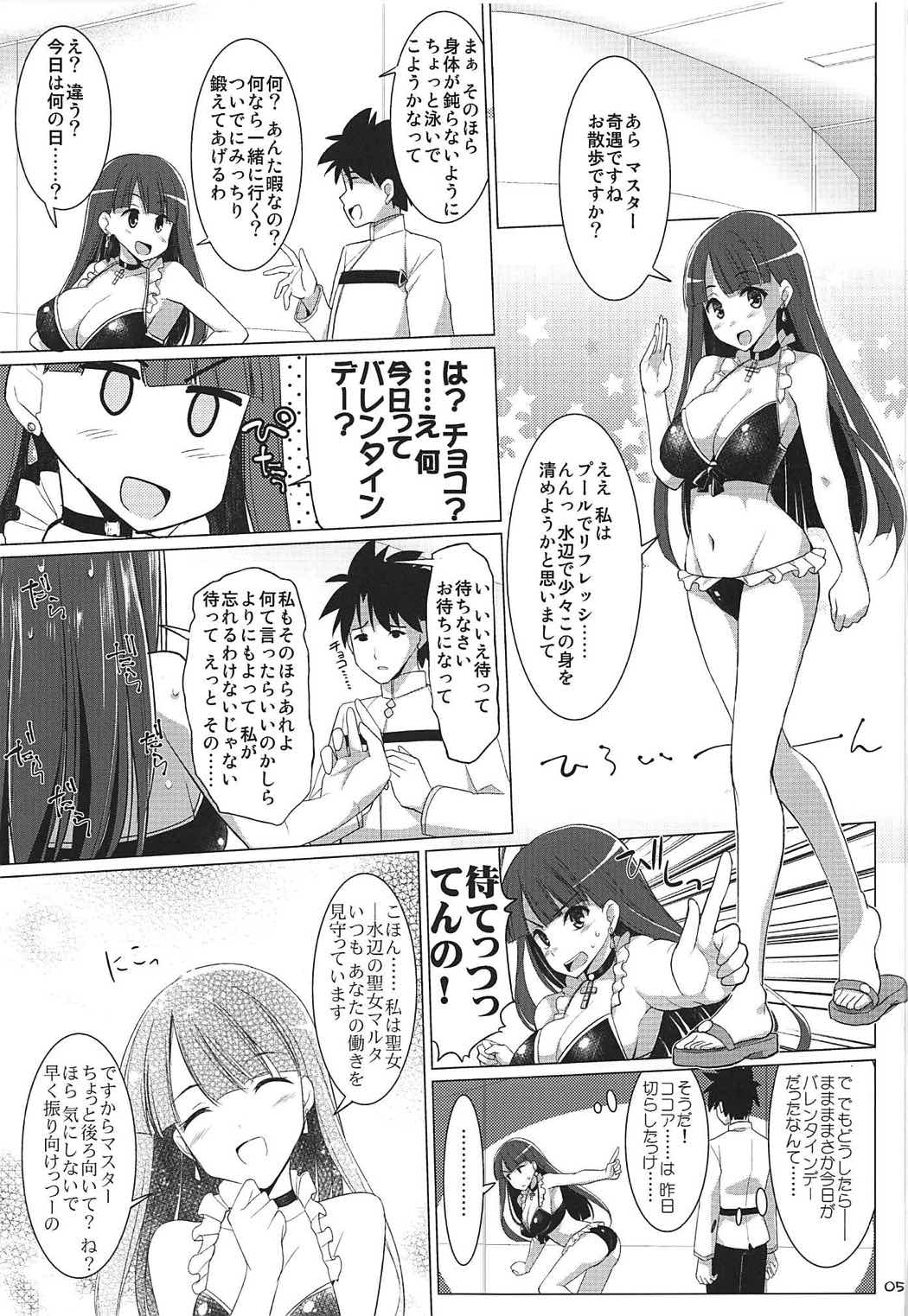 (COMIC1☆11) [といぼっくす、くぢらろじっく (くりから、くぢらん)] 乳理継続挟射機関 陸 (Fate/Grand Order)