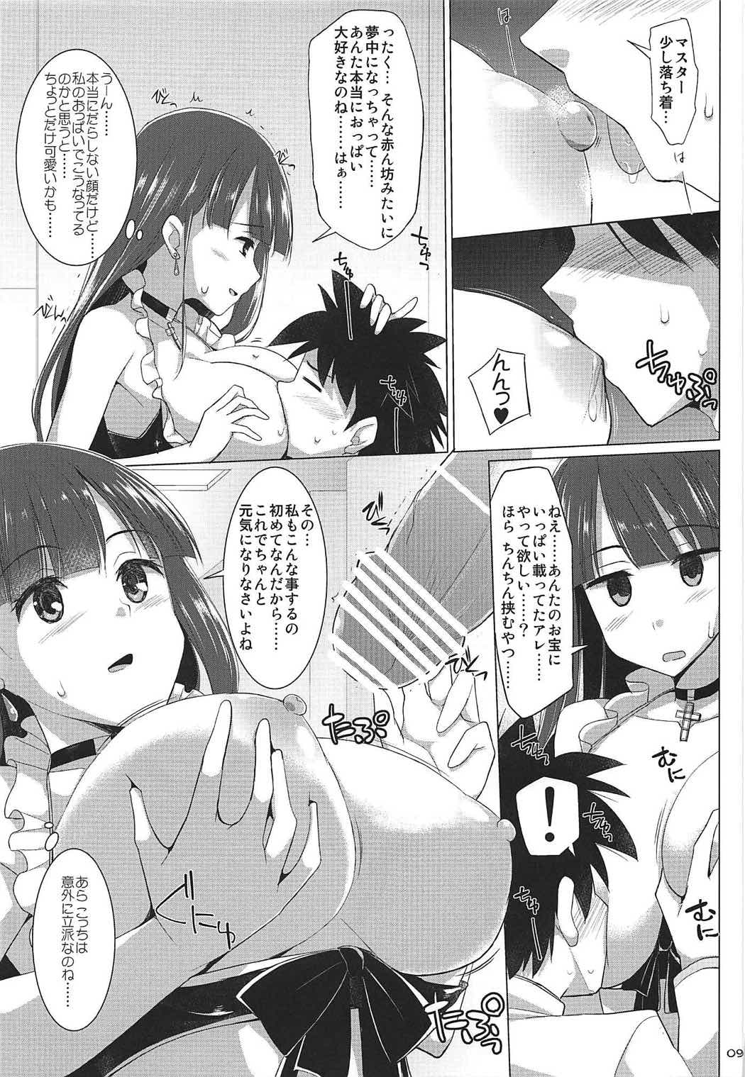 (COMIC1☆11) [といぼっくす、くぢらろじっく (くりから、くぢらん)] 乳理継続挟射機関 陸 (Fate/Grand Order)