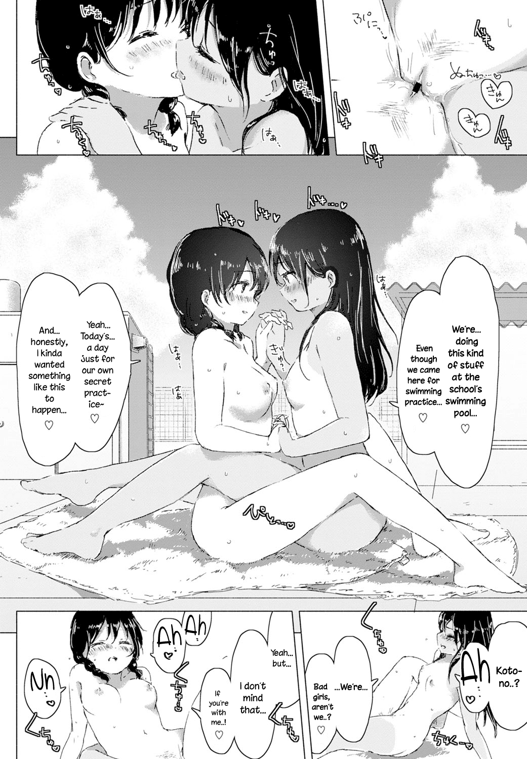 [syou] ふたりきりの夏。 ~secret summer~ (COMIC BAVEL 2016年11月号) [英訳] [DL版]