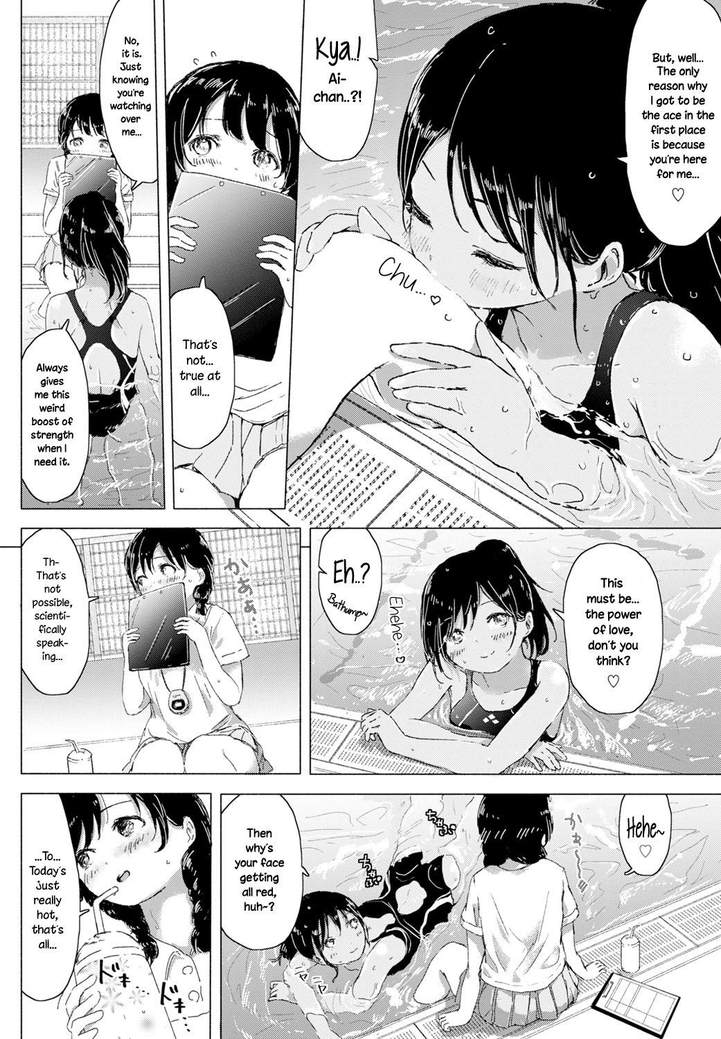 [syou] ふたりきりの夏。 ~secret summer~ (COMIC BAVEL 2016年11月号) [英訳] [DL版]