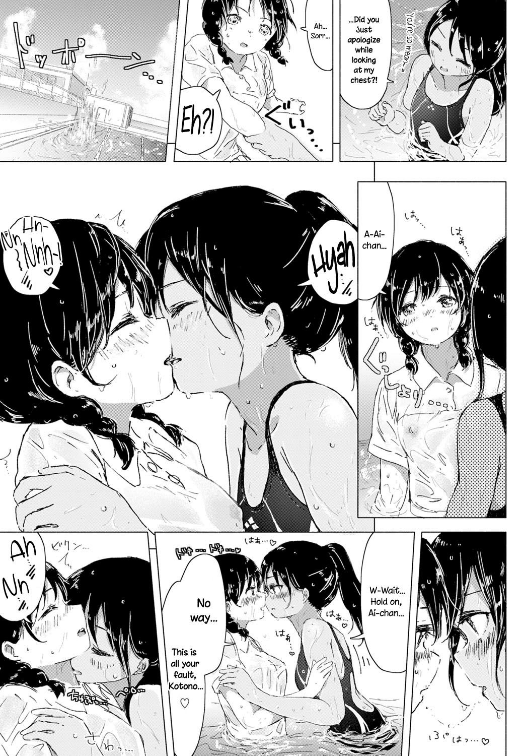 [syou] ふたりきりの夏。 ~secret summer~ (COMIC BAVEL 2016年11月号) [英訳] [DL版]