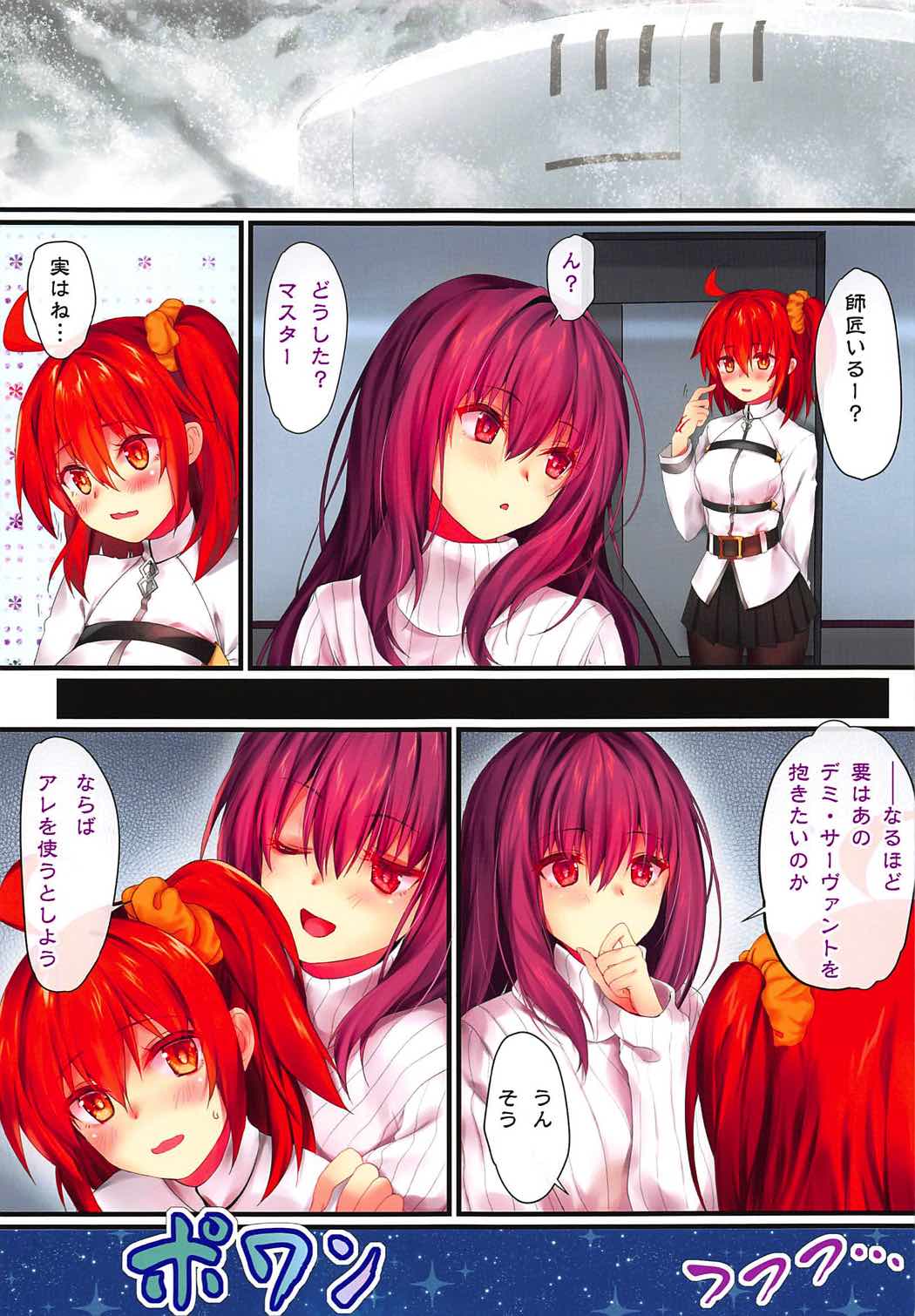 (COMIC1☆11) [萌姫連合 (xin、obiwan)] カーニバル10-お前が求めるのはこの槍か? (Fate/Grand Order)