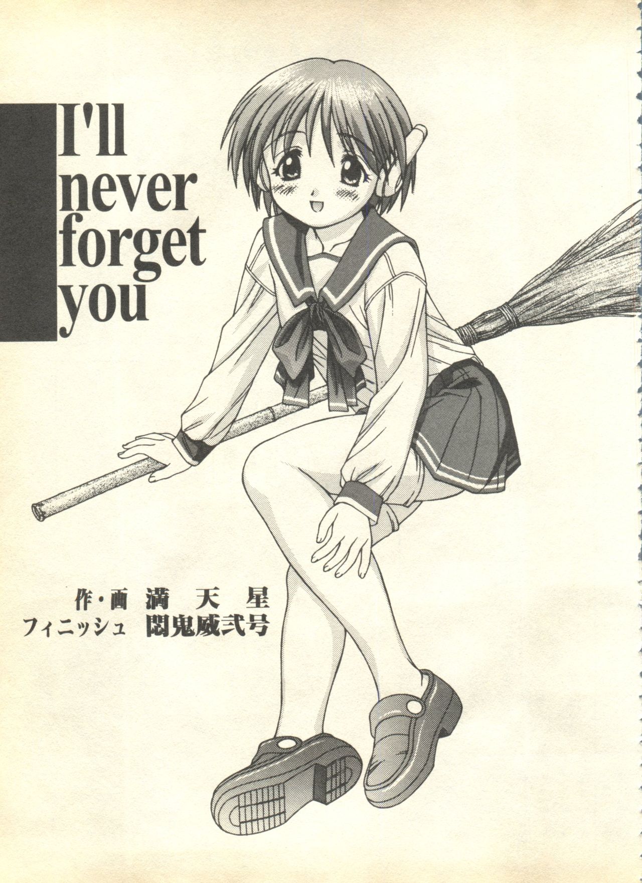 [アンソロジー] パイク Pai.kuu 1999 April Vol.19 卯月