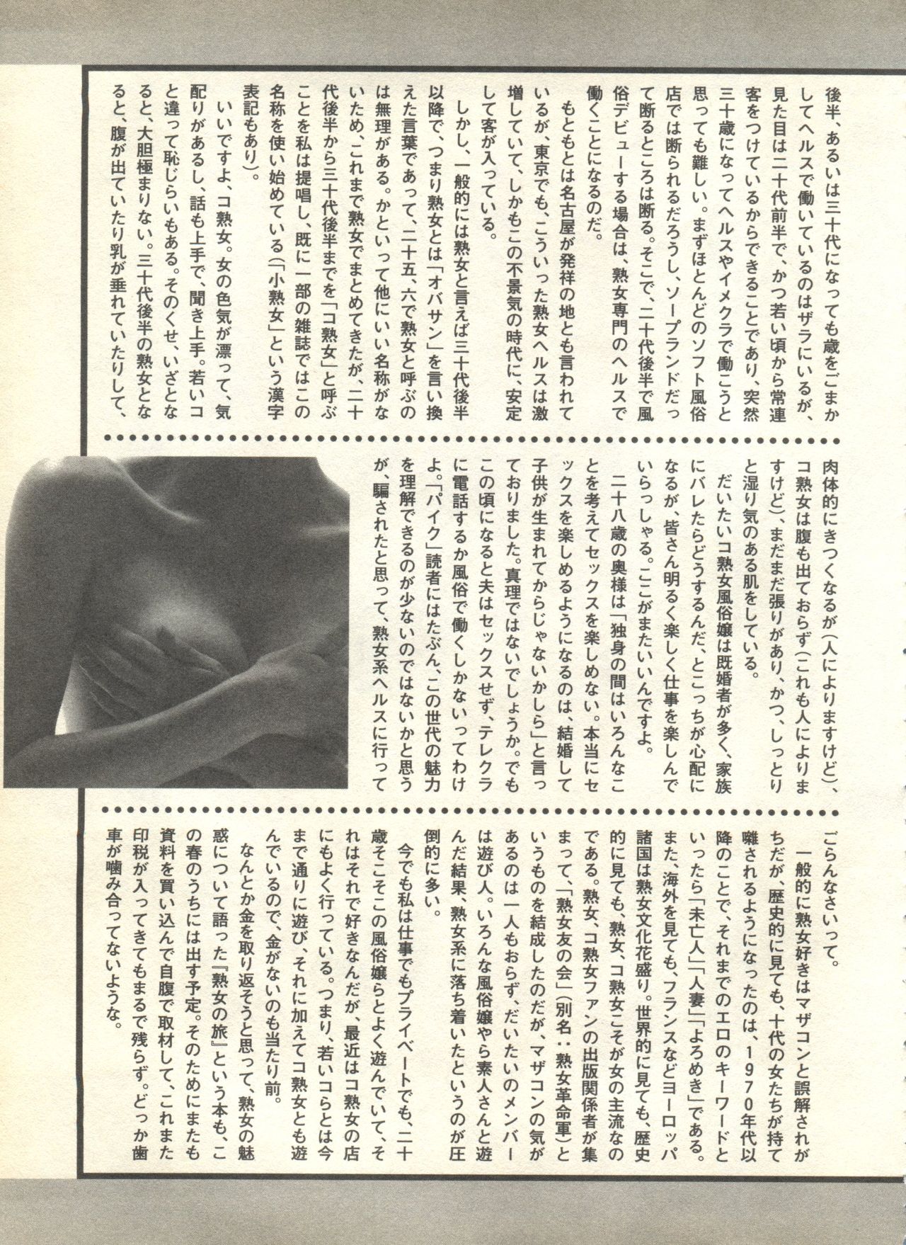 [アンソロジー] パイク Pai.kuu 1999 April Vol.19 卯月