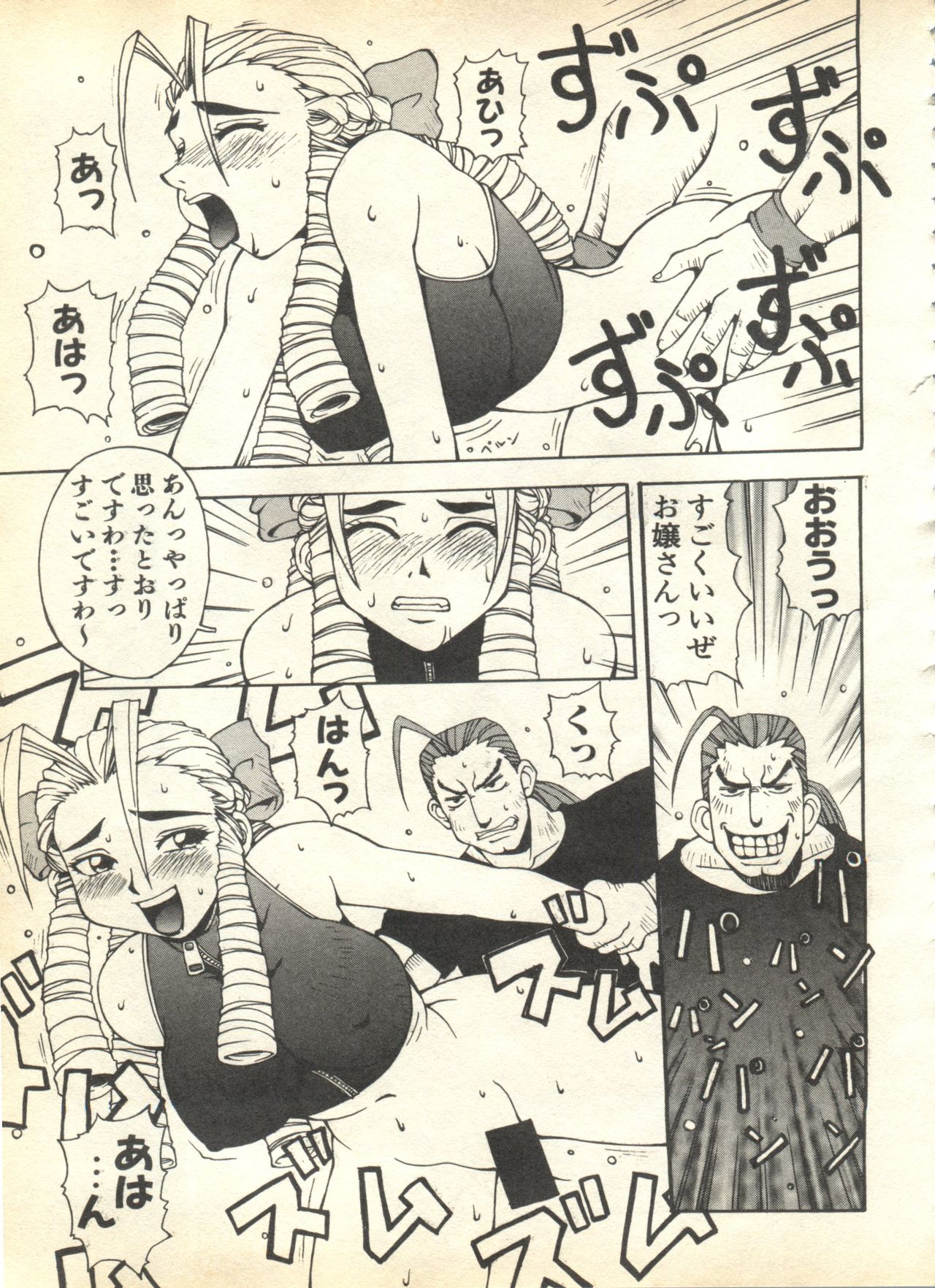 [アンソロジー] パイク Pai.kuu 1999 April Vol.19 卯月