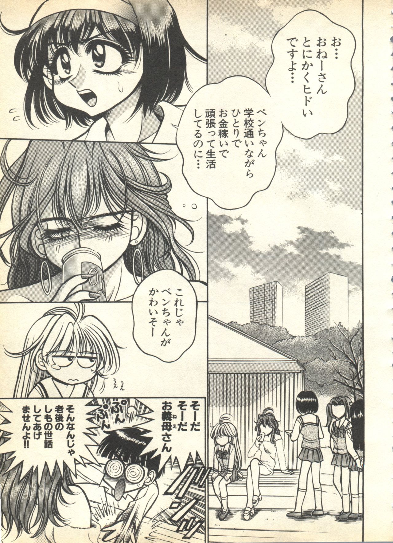 [アンソロジー] パイク Pai.kuu 1999 April Vol.19 卯月