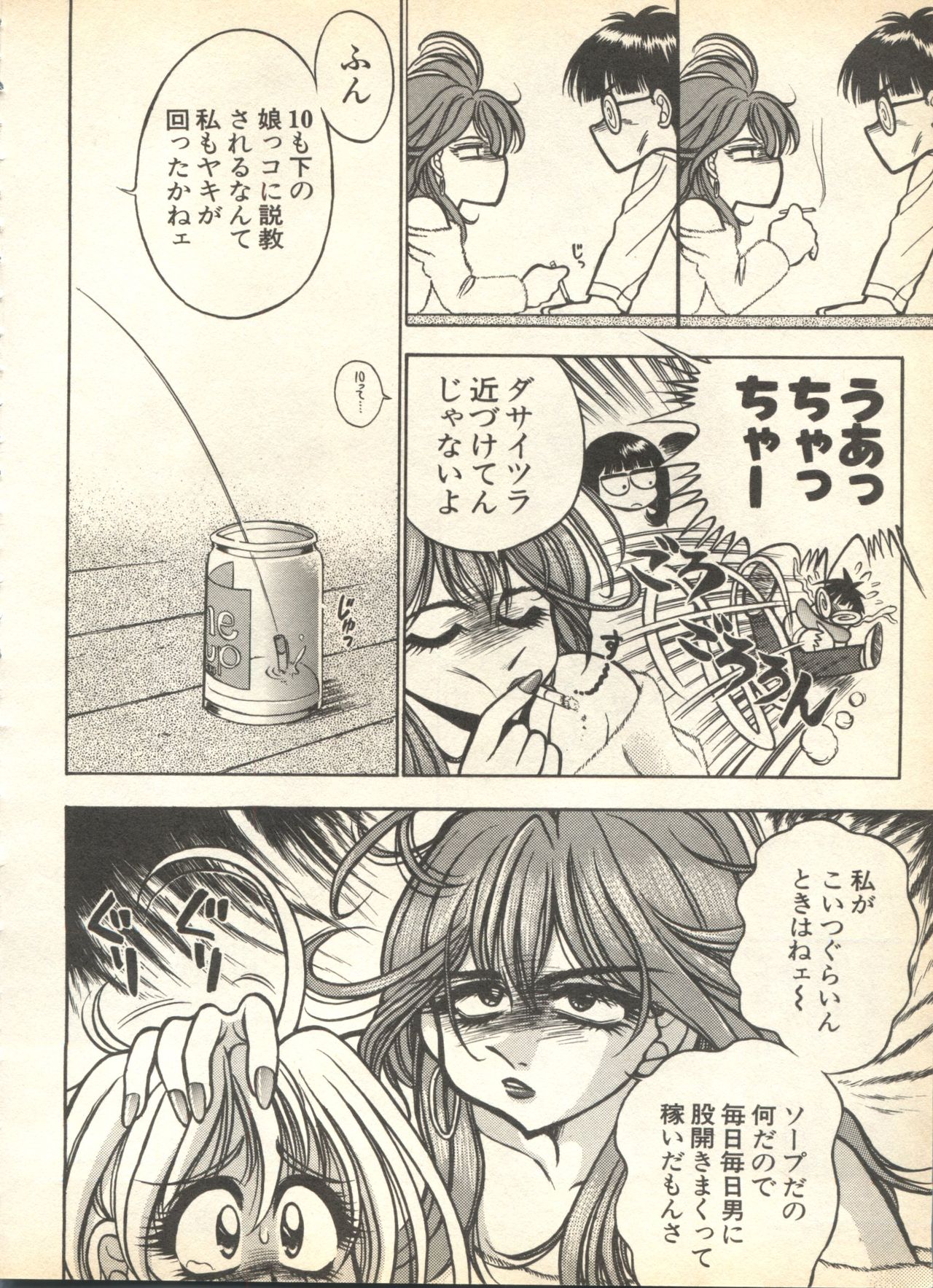 [アンソロジー] パイク Pai.kuu 1999 April Vol.19 卯月