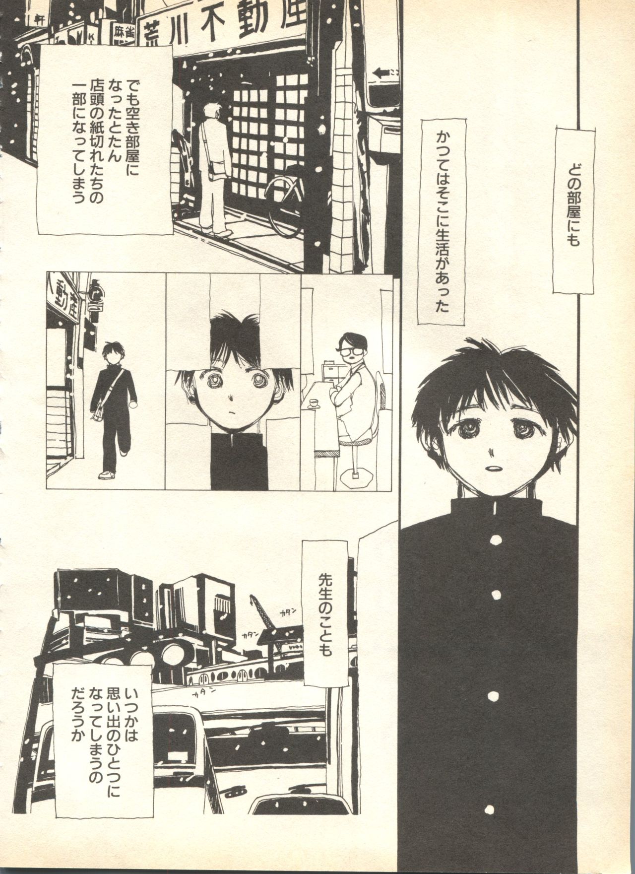 [アンソロジー] パイク Pai.kuu 1999 April Vol.19 卯月