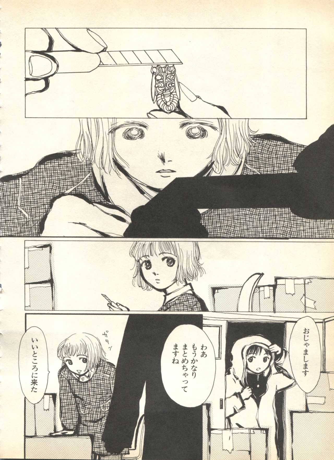 [アンソロジー] パイク Pai.kuu 1999 April Vol.19 卯月