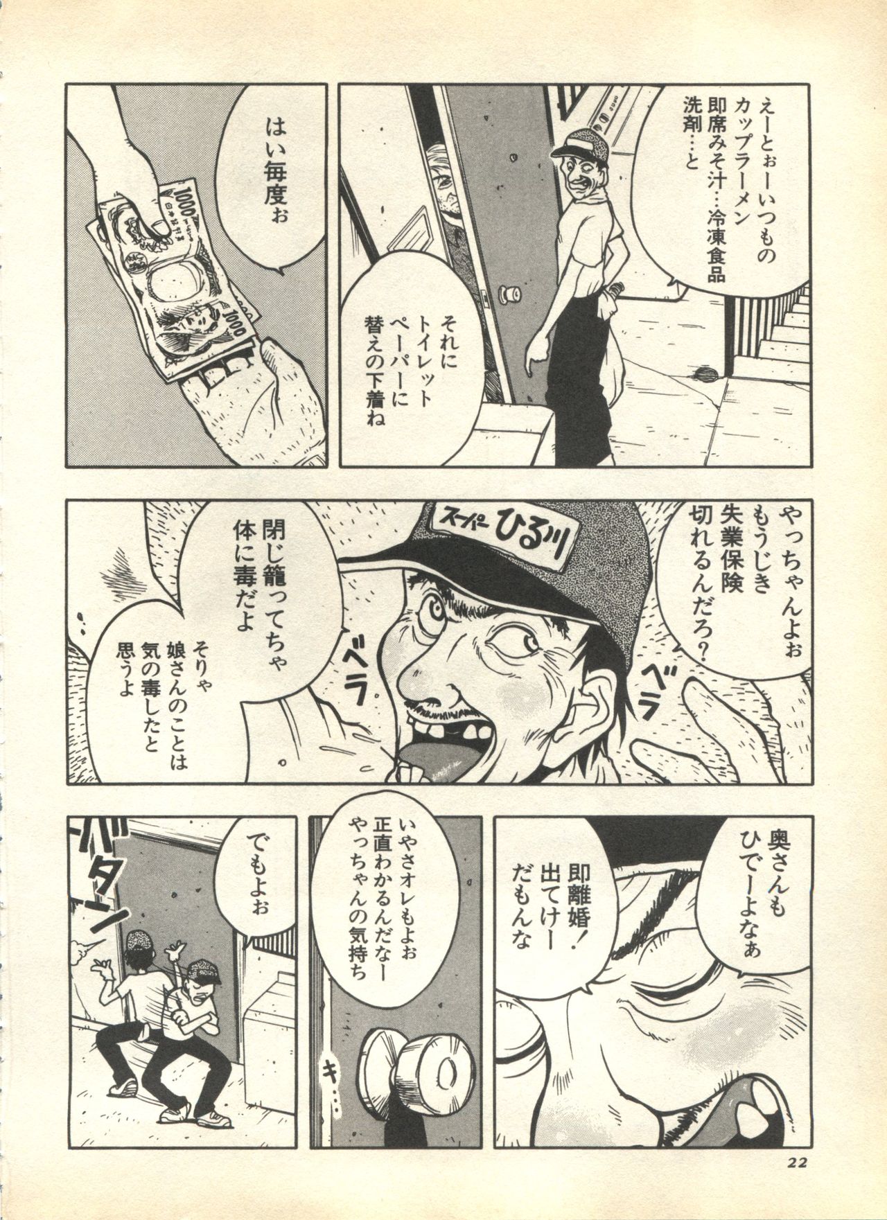 [アンソロジー] パイク Pai.kuu 1999 April Vol.19 卯月