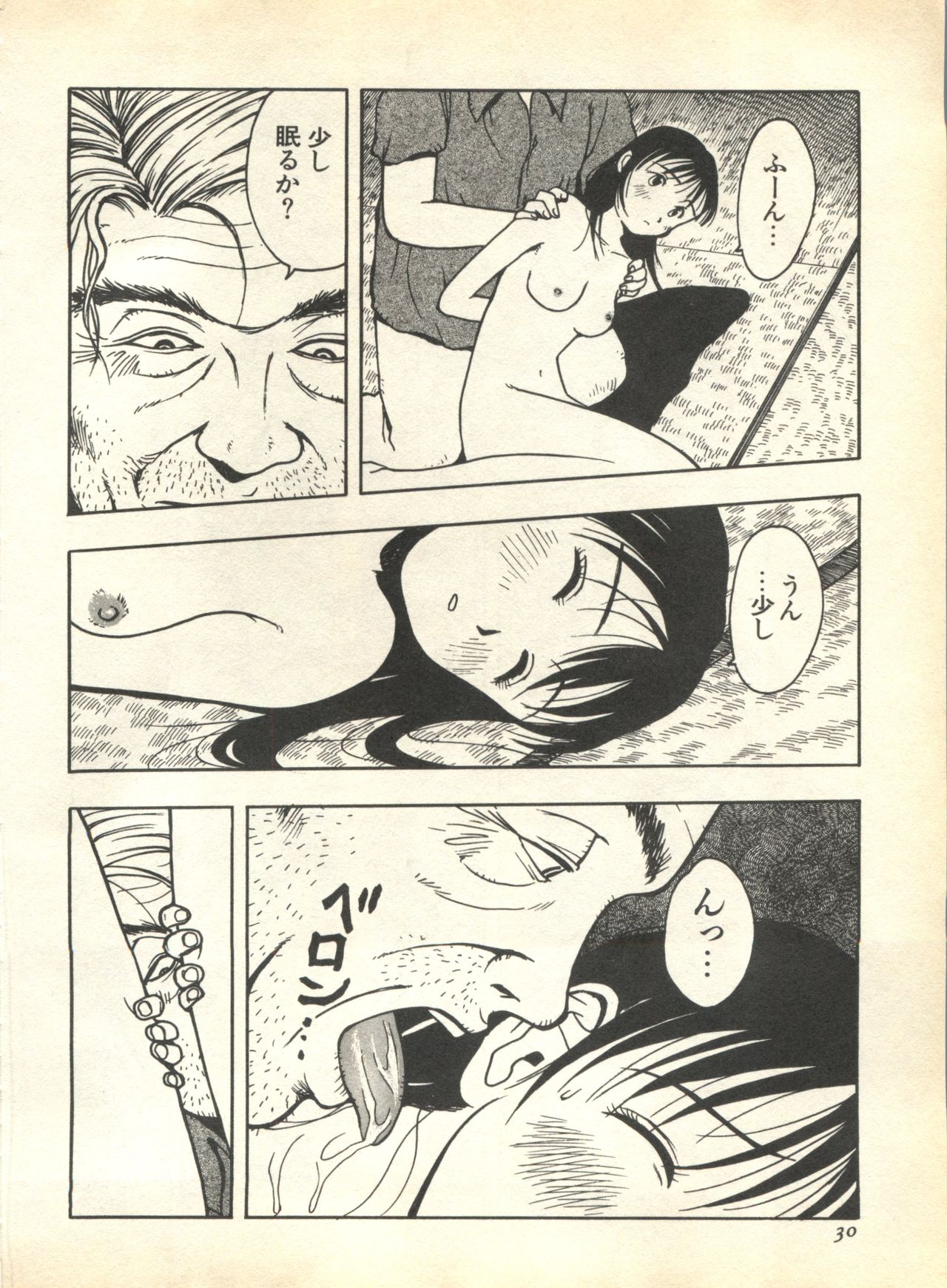 [アンソロジー] パイク Pai.kuu 1999 April Vol.19 卯月